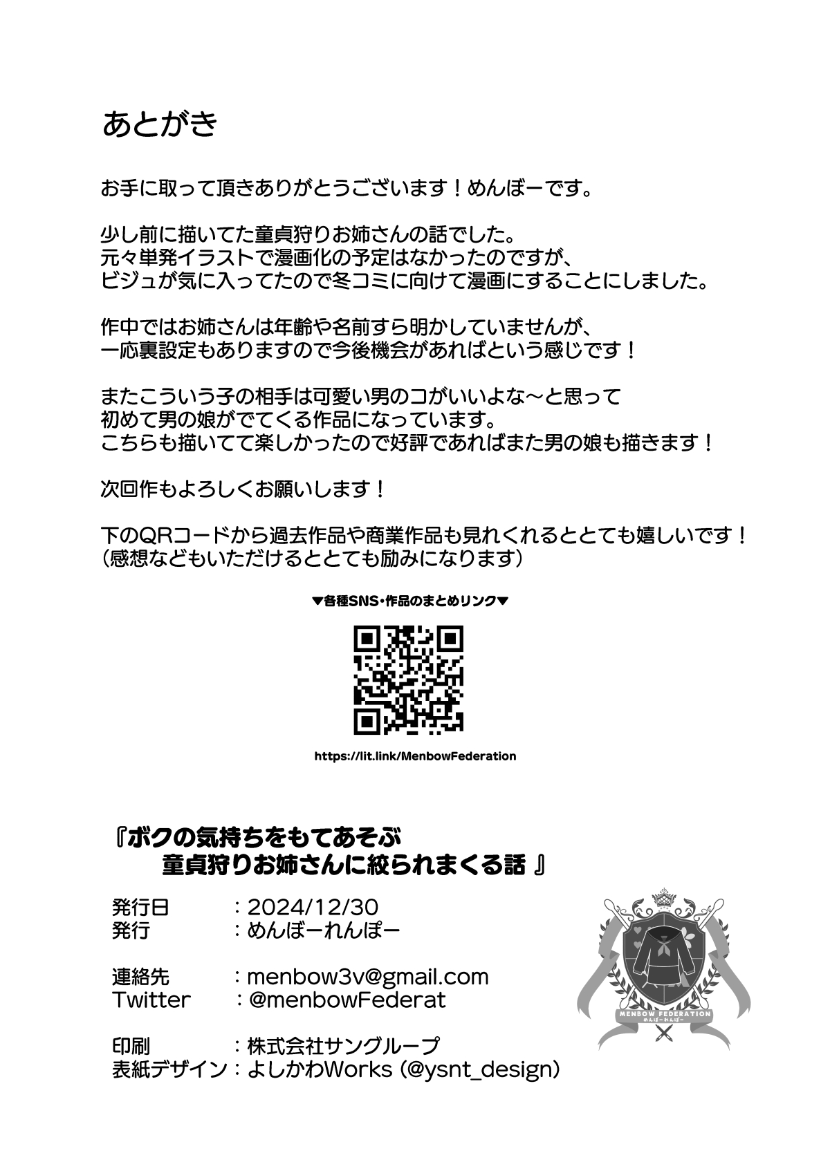 Boku no Kimochi o Mote Asobu Doutei Kari Onee-san ni Shiboraremakuru Hanashi page 70 original parody - virginity glasses hentai manga - read online free