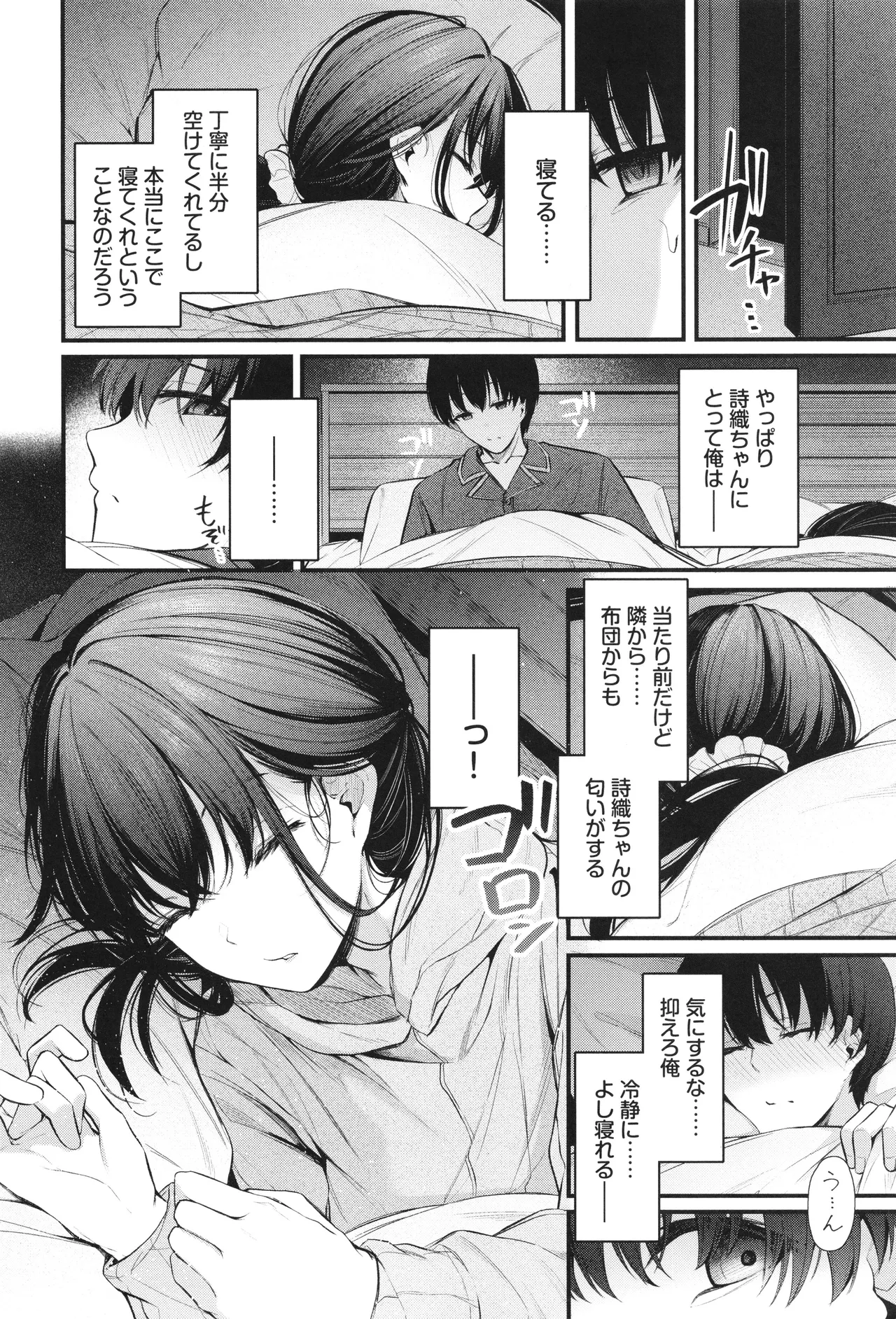 Bukiyou ni Aishite - Page 55