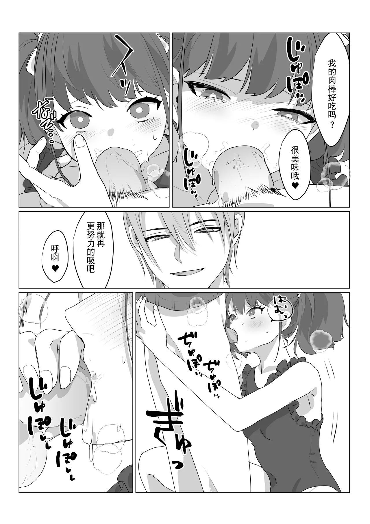 Aa, Subarashiki Nanimo Kangaenakute Yoi Jinsei | 啊啊、什么都不用思考的美好人生 page 19 original parody - sole female nakadashi hentai manga - read online free