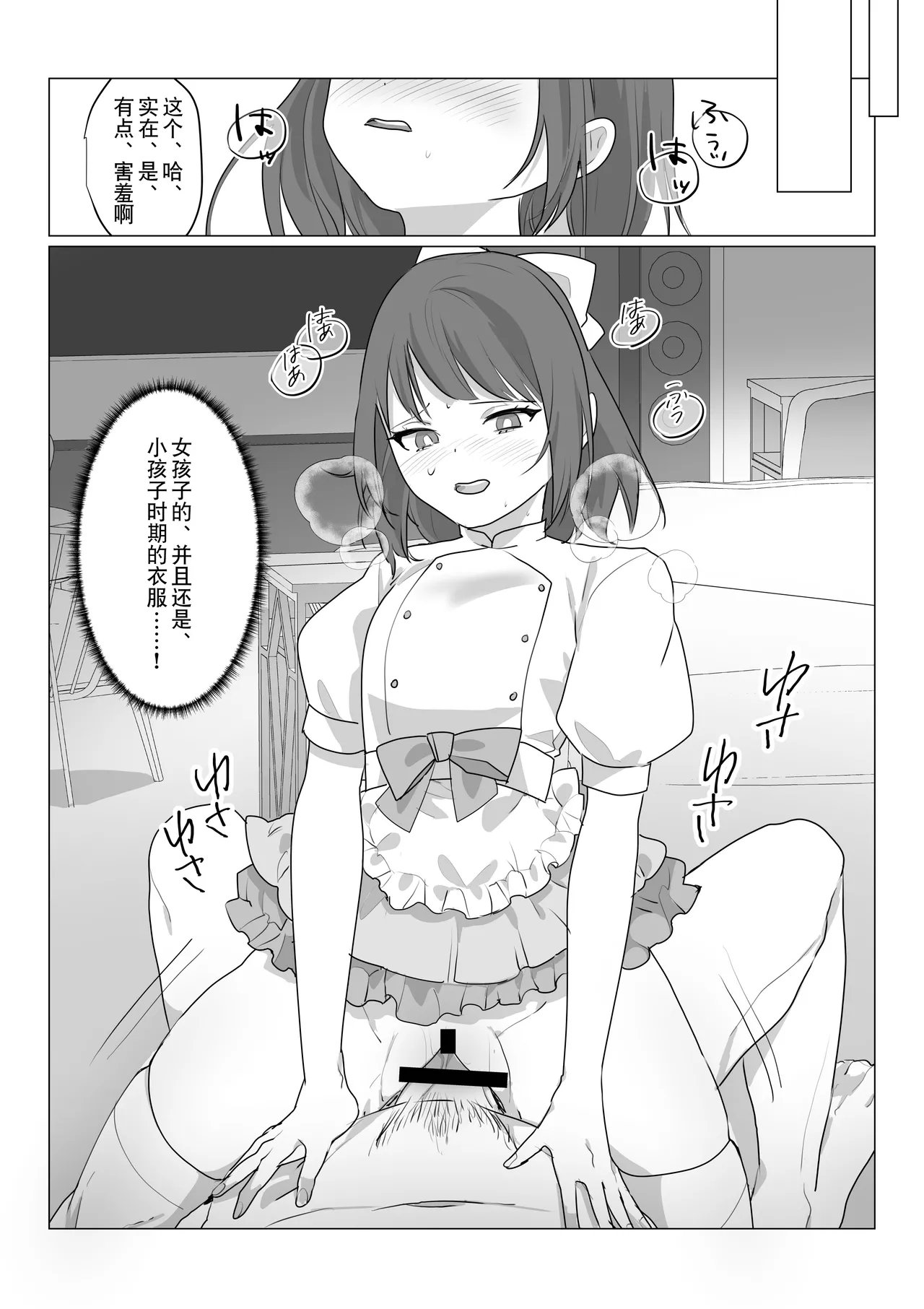 Aa, Subarashiki Nanimo Kangaenakute Yoi Jinsei | 啊啊、什么都不用思考的美好人生 page 22 original parody - body swap nakadashi hentai manga - read online free