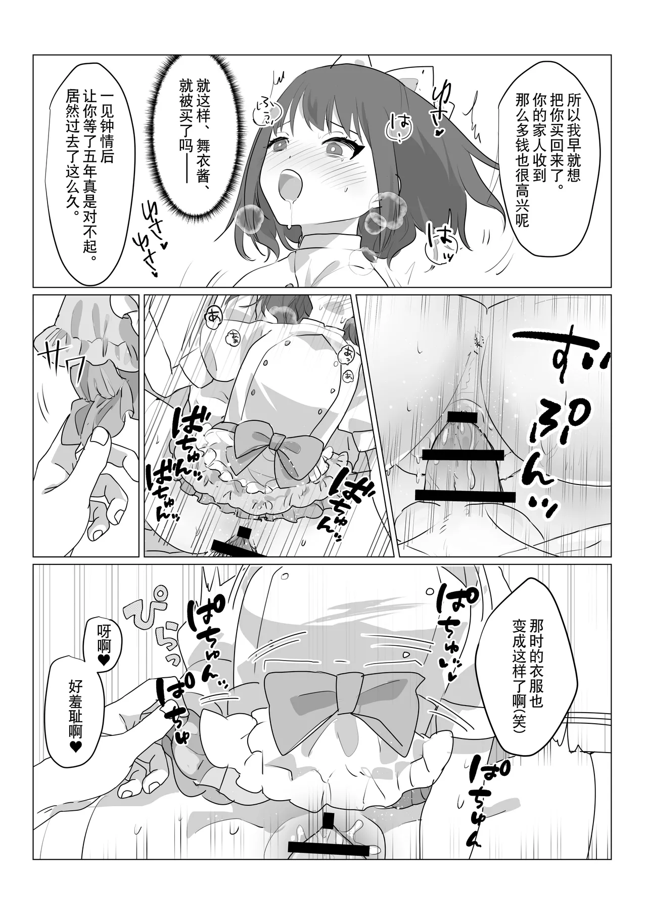 Aa, Subarashiki Nanimo Kangaenakute Yoi Jinsei | 啊啊、什么都不用思考的美好人生 page 25 original parody - body swap nakadashi hentai manga - read online free