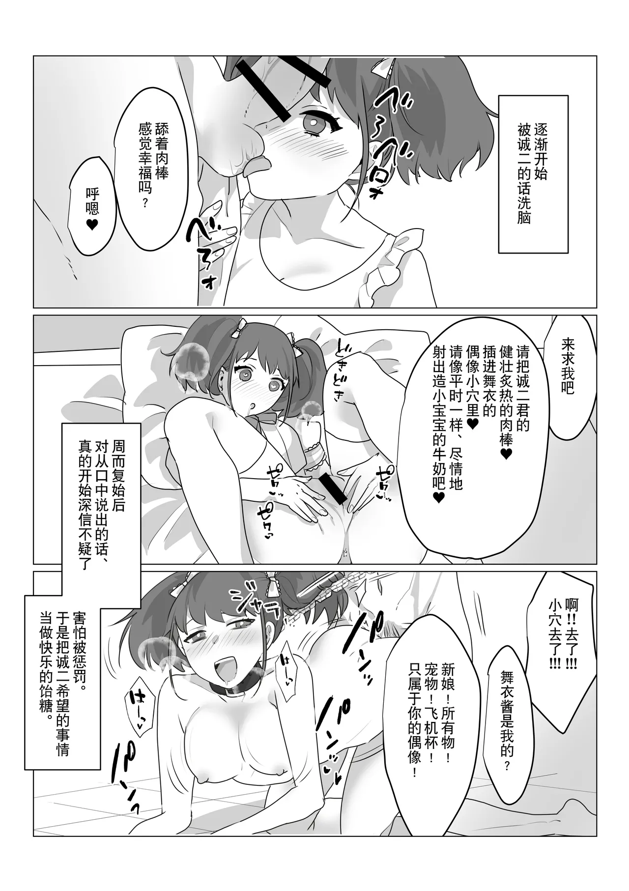 Aa, Subarashiki Nanimo Kangaenakute Yoi Jinsei | 啊啊、什么都不用思考的美好人生 page 30 original parody - sole female nakadashi hentai manga - read online free
