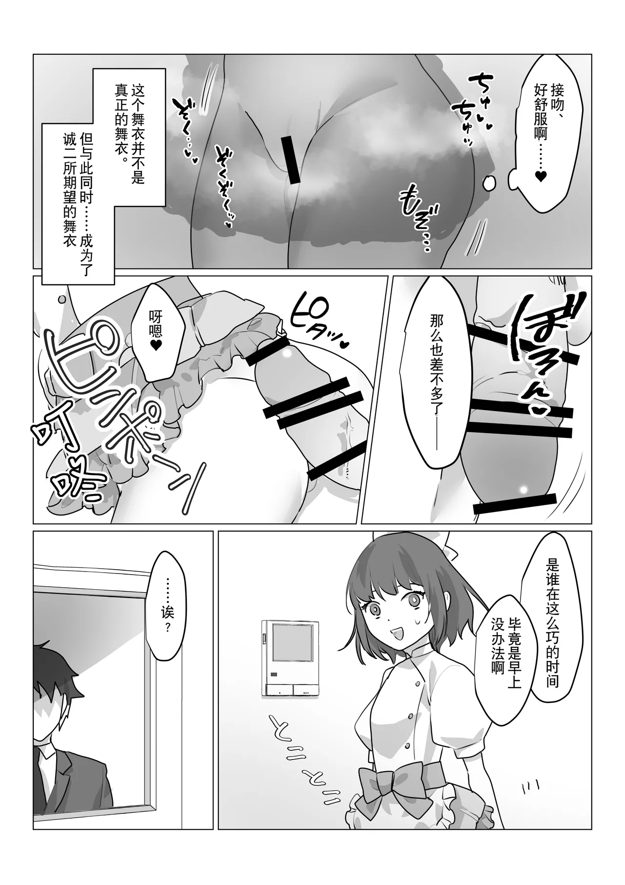 Aa, Subarashiki Nanimo Kangaenakute Yoi Jinsei | 啊啊、什么都不用思考的美好人生 page 35 original parody - sole female nakadashi hentai manga - read online free