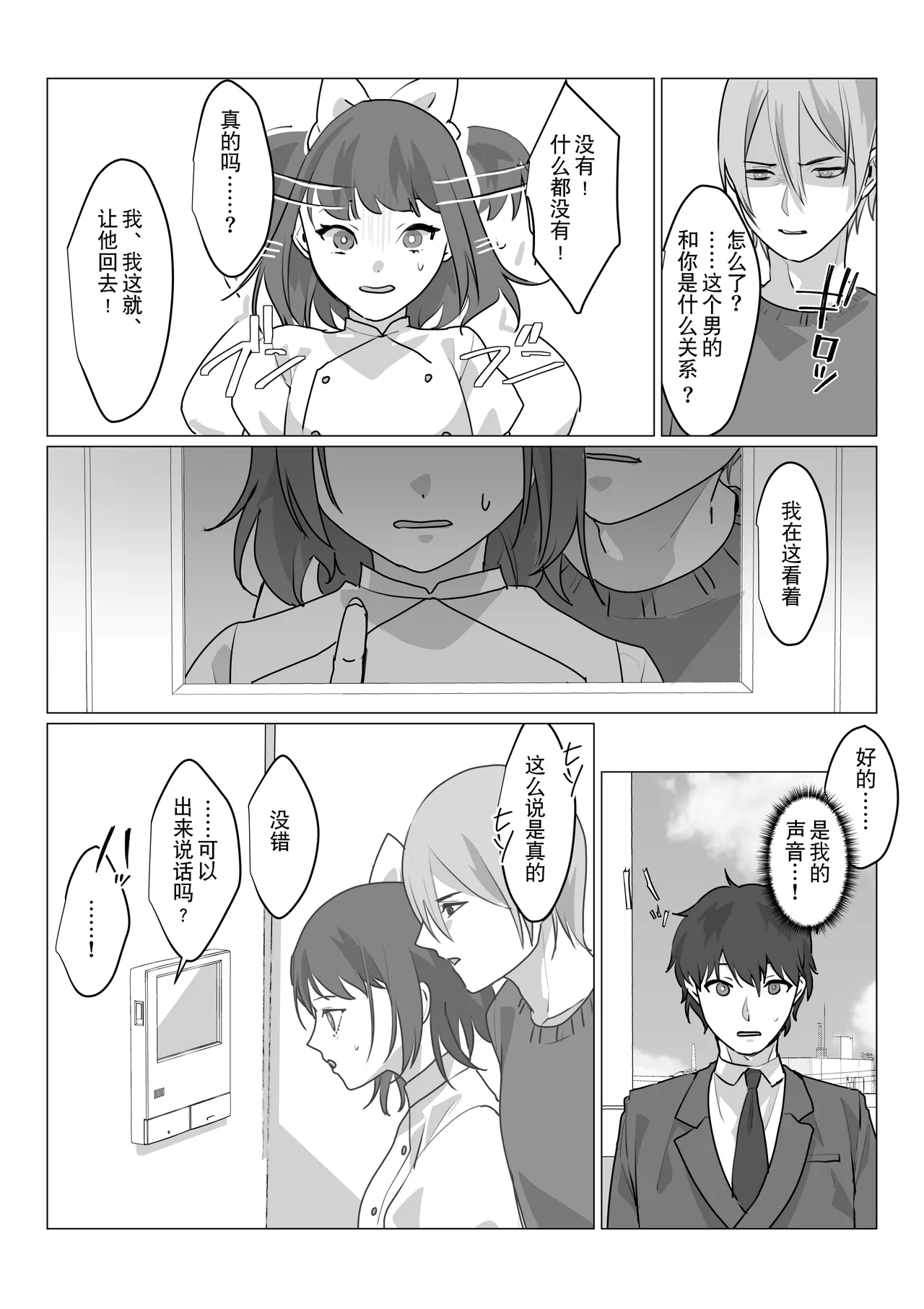 Aa, Subarashiki Nanimo Kangaenakute Yoi Jinsei | 啊啊、什么都不用思考的美好人生 page 36 original parody - body swap nakadashi hentai manga - read online free