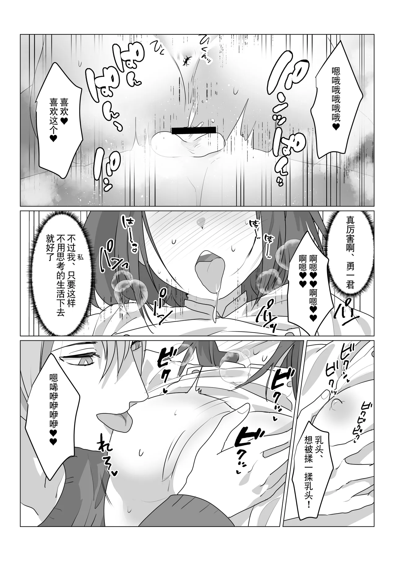Aa, Subarashiki Nanimo Kangaenakute Yoi Jinsei | 啊啊、什么都不用思考的美好人生 page 42 original parody - body swap nakadashi hentai manga - read online free