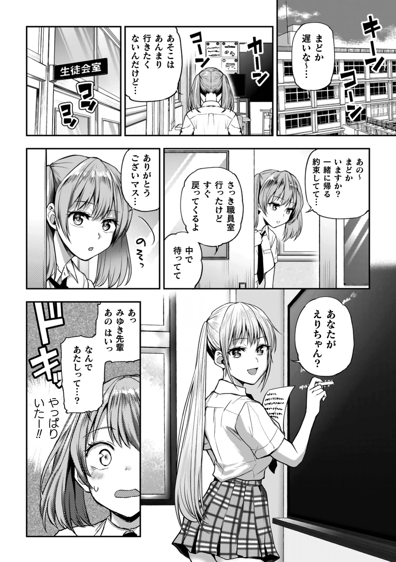 Yuri de Tsutaete Watashi no Uzuki page 104 - squirting kissing hentai manga - read online free
