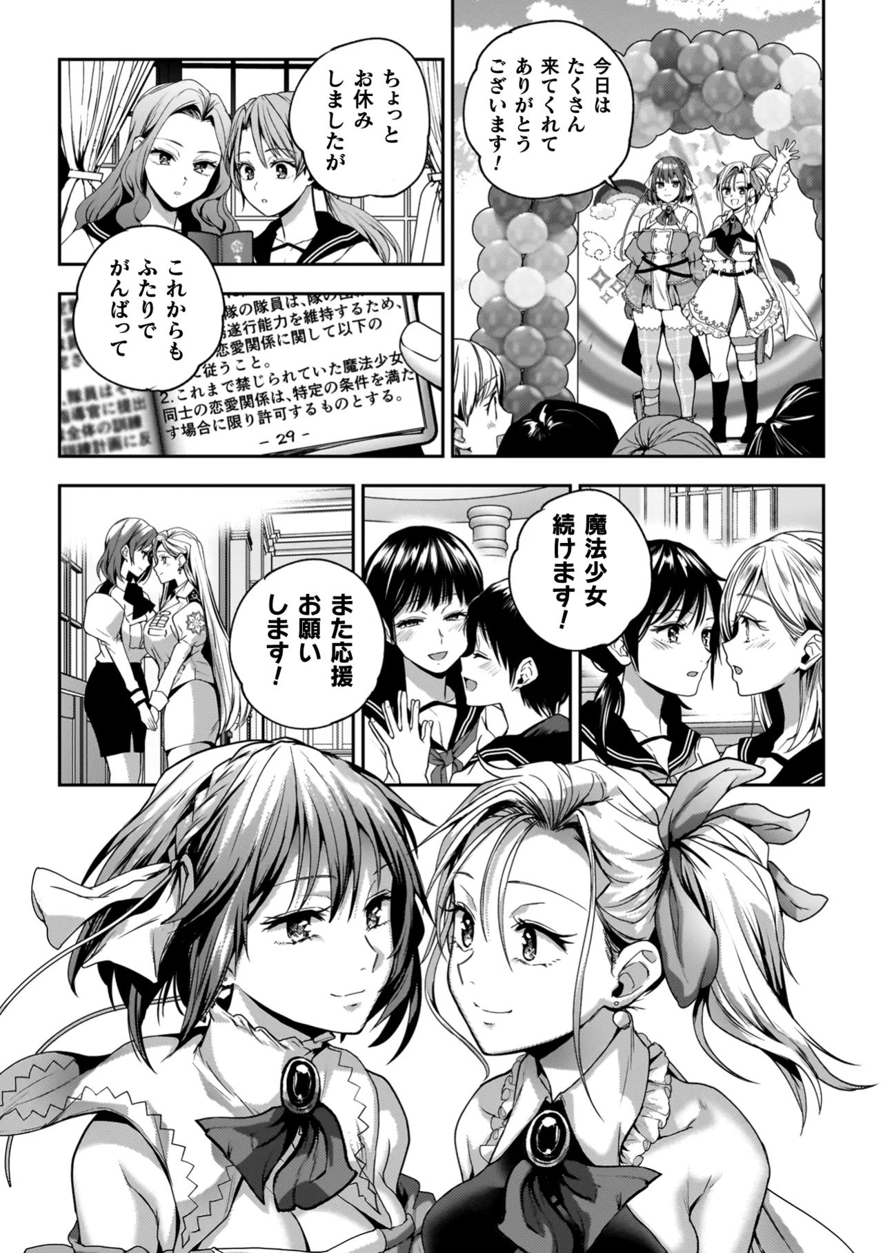 Yuri de Tsutaete Watashi no Uzuki page 177 - squirting kissing hentai manga - read online free