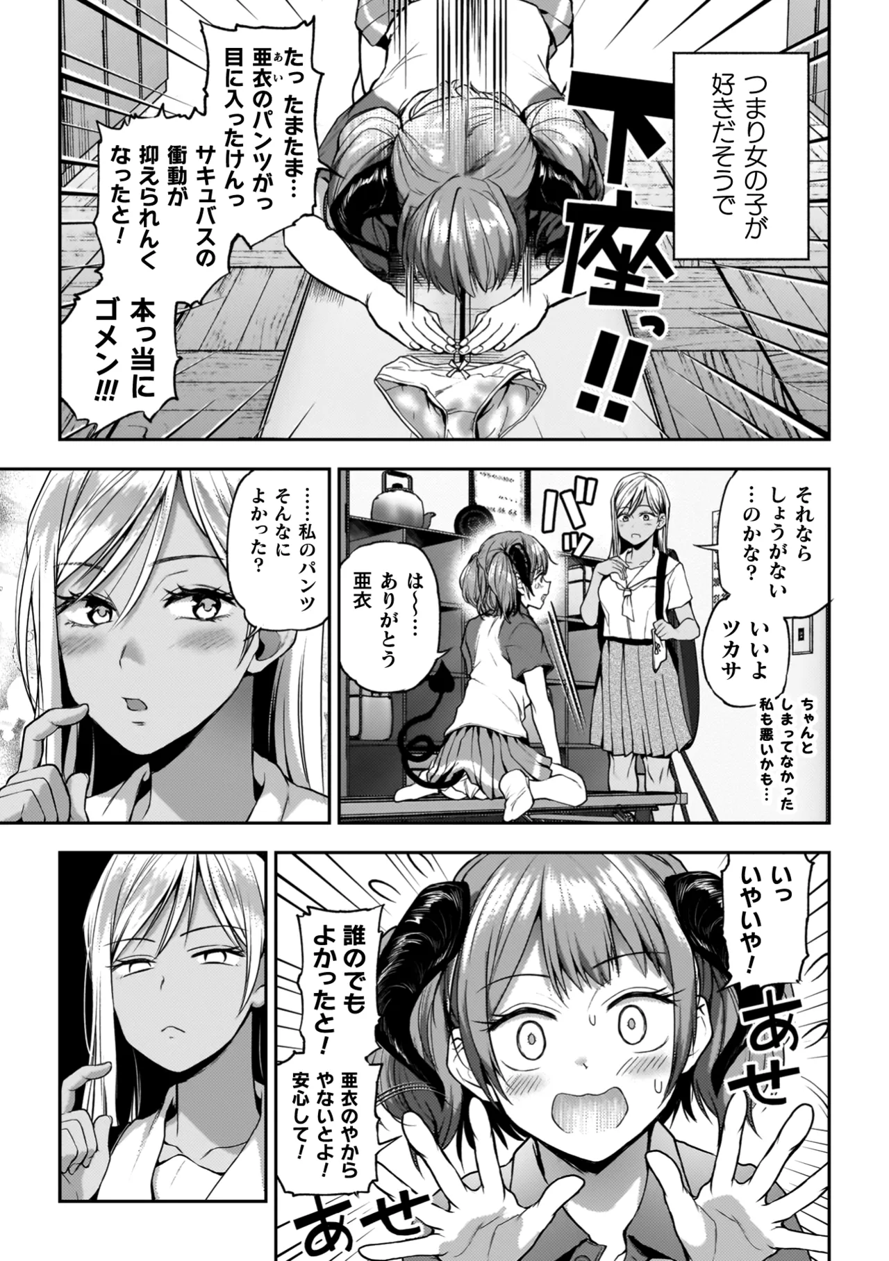 Yuri de Tsutaete Watashi no Uzuki page 181 - squirting kissing hentai manga - read online free