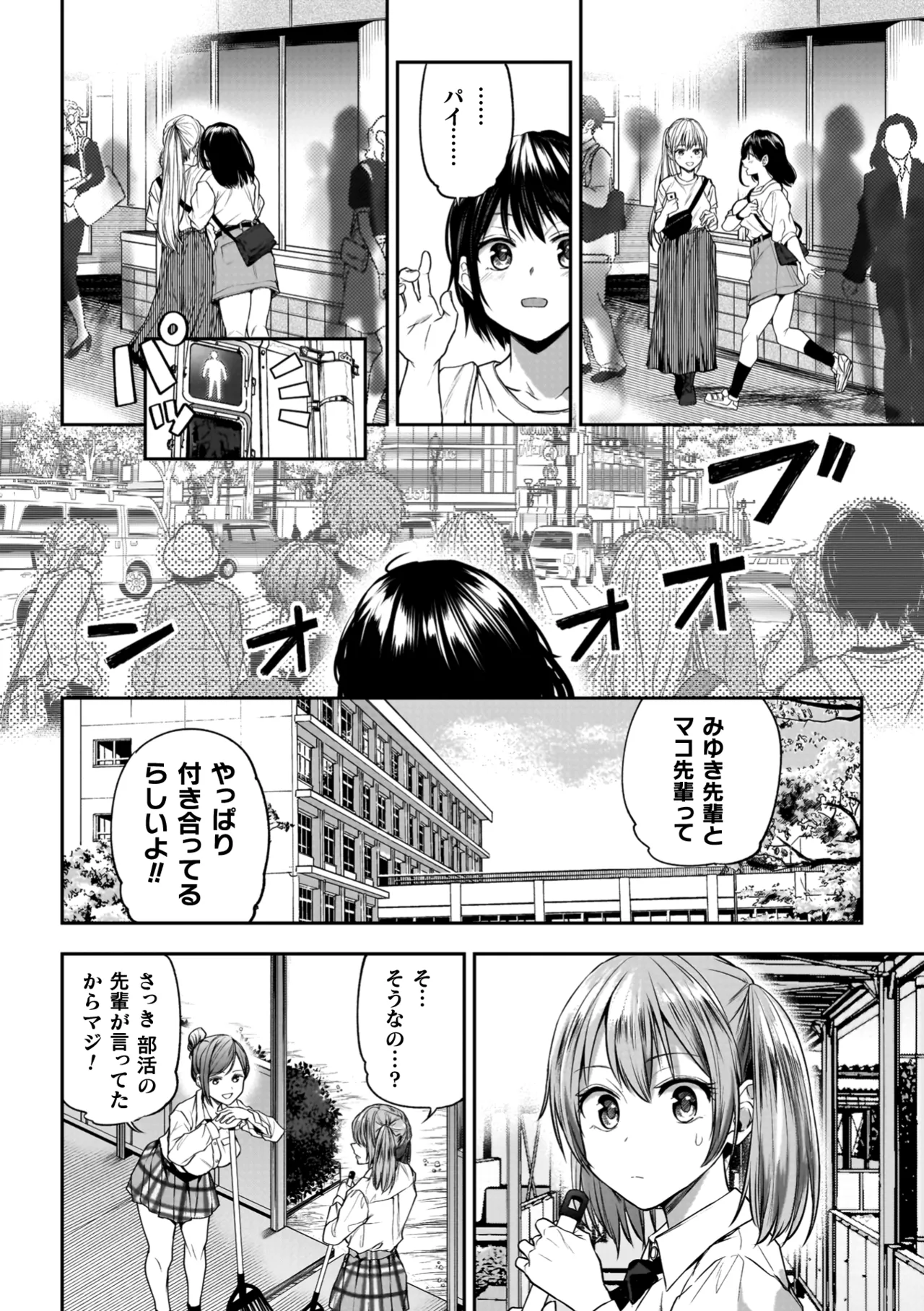 Yuri de Tsutaete Watashi no Uzuki page 54 - squirting kissing hentai manga - read online free
