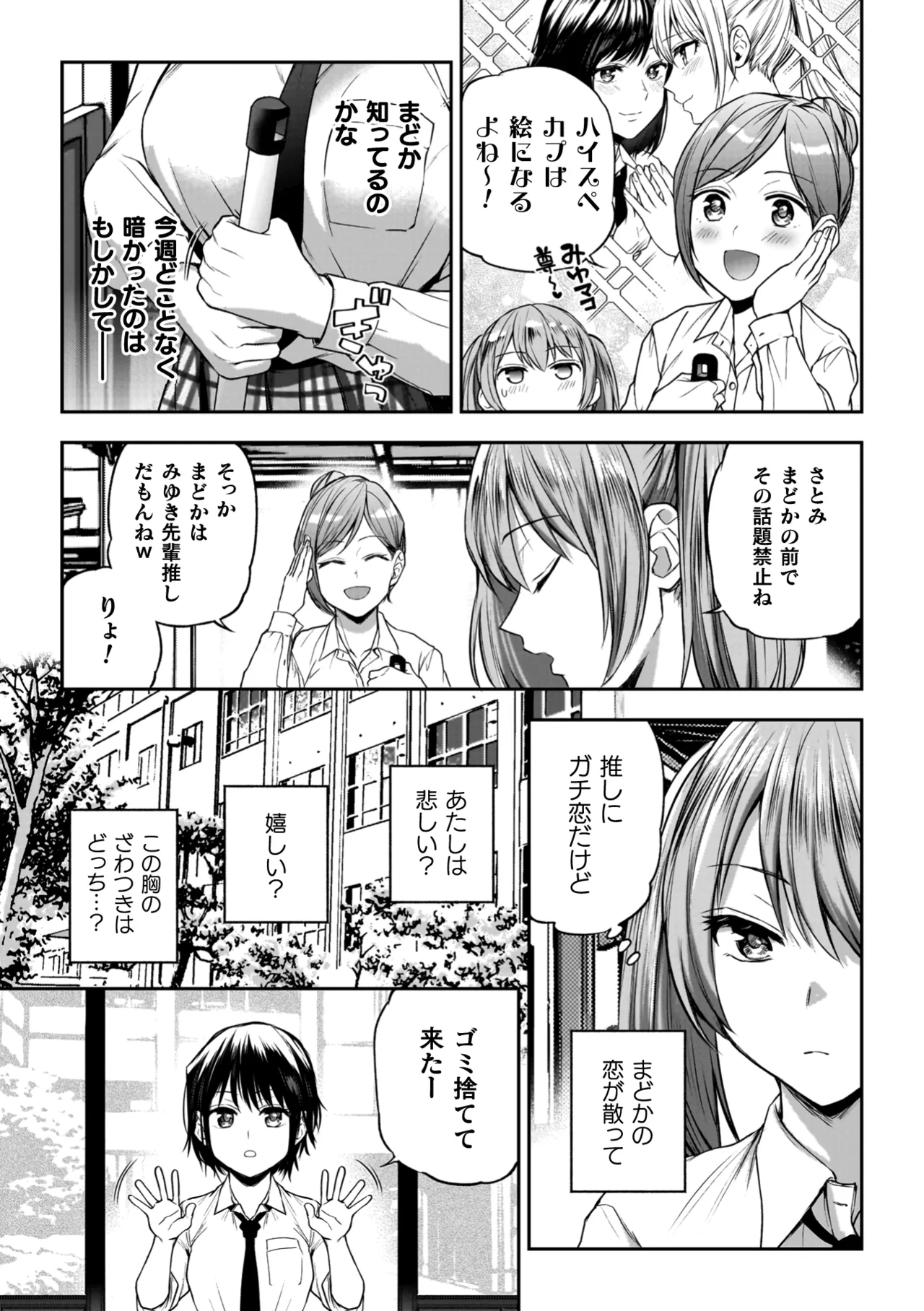 Yuri de Tsutaete Watashi no Uzuki page 55 - squirting kissing hentai manga - read online free