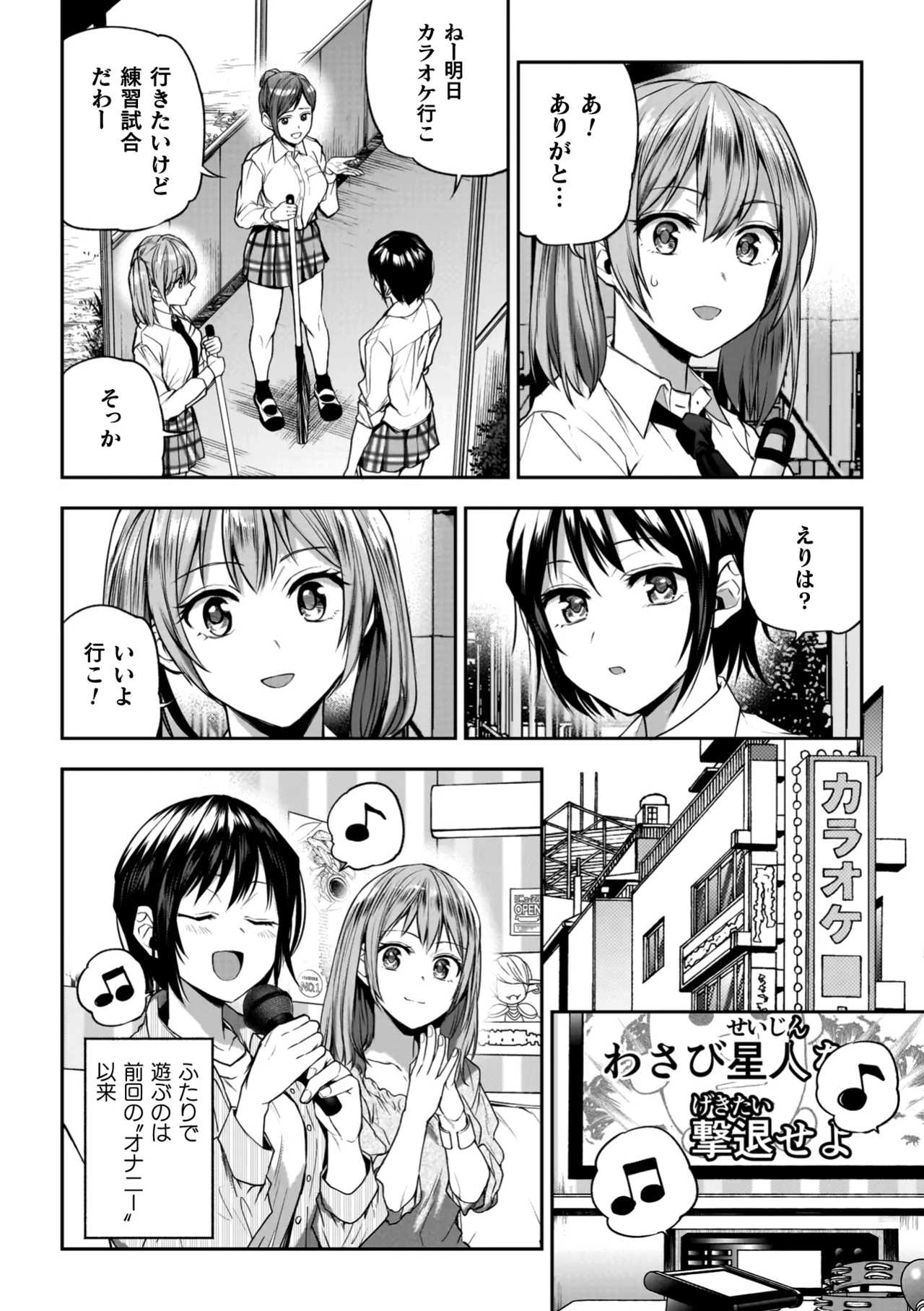 Yuri de Tsutaete Watashi no Uzuki page 56 - squirting kissing hentai manga - read online free