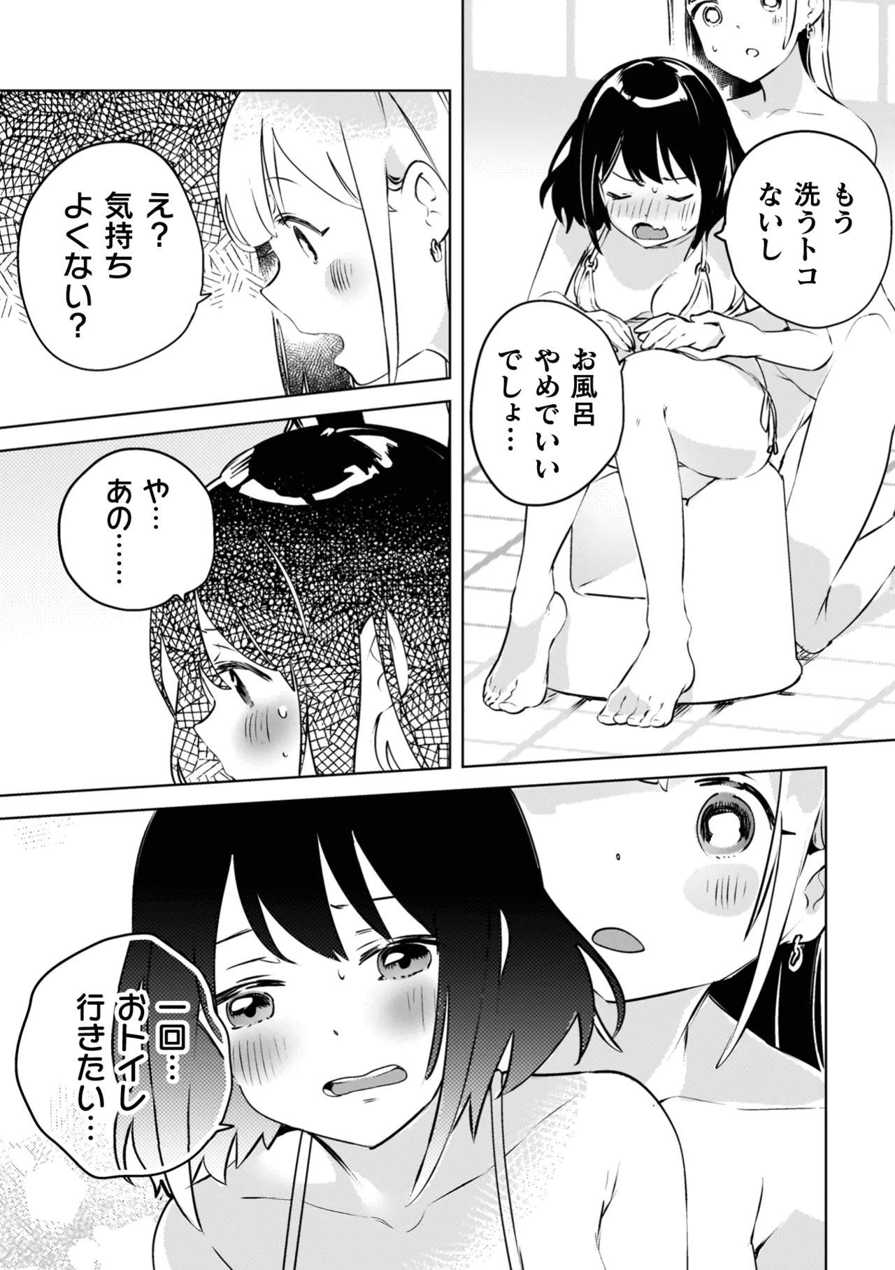 Yuri Kan Hors d'Oeuvre page 123 - stockings yuri hentai manga - read online free
