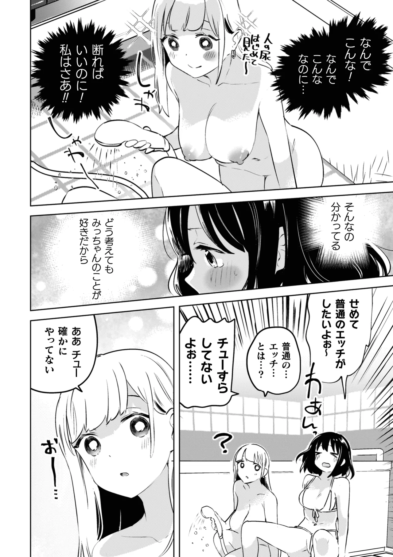 Yuri Kan Hors d'Oeuvre page 126 - kissing big breasts hentai manga - read online free