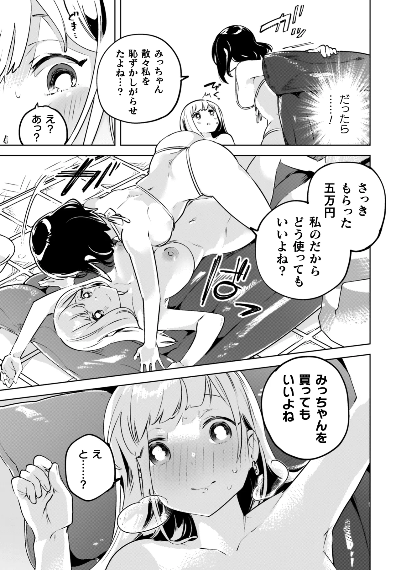 Yuri Kan Hors d'Oeuvre page 129 - kissing big breasts hentai manga - read online free