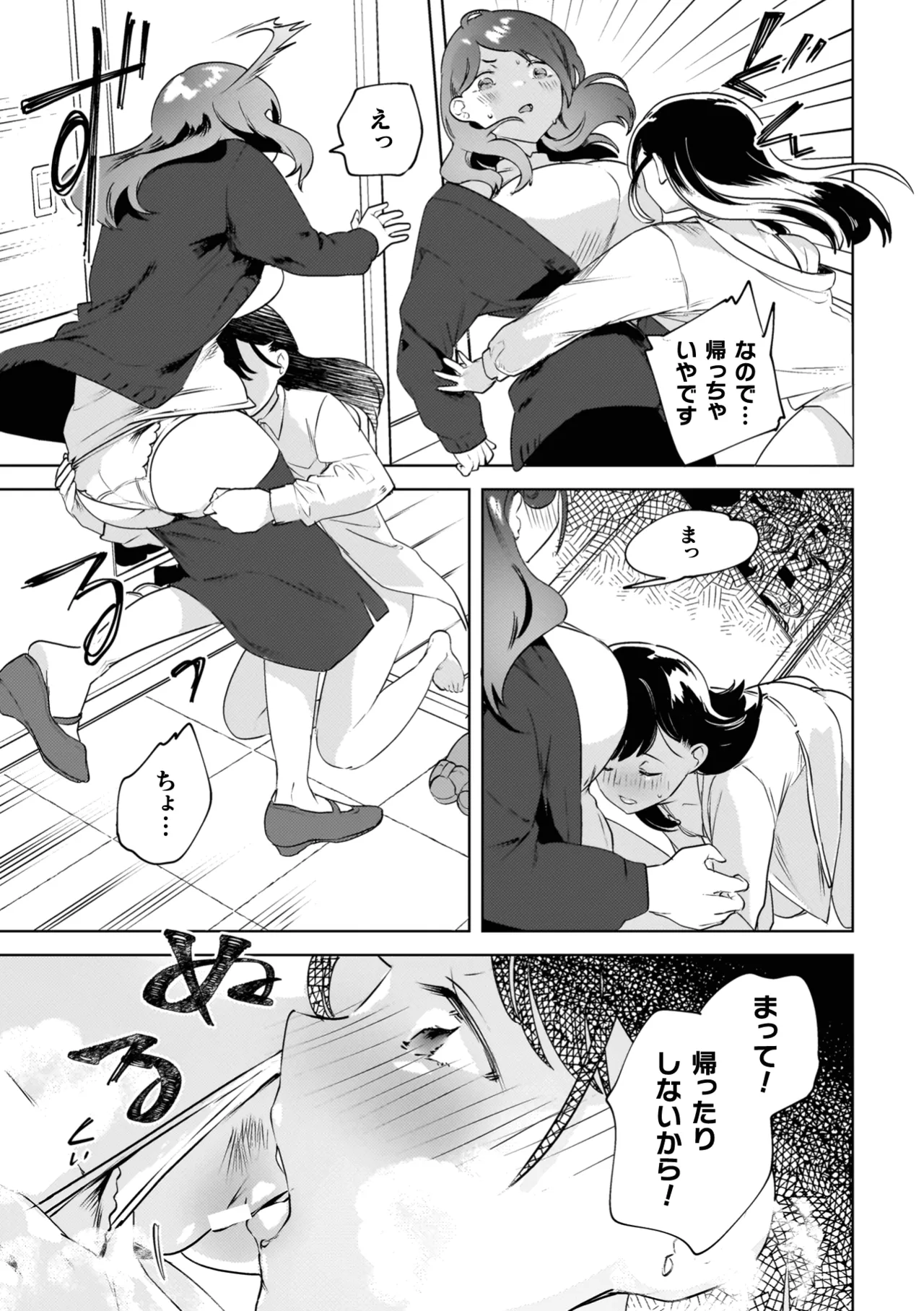 Yuri Kan Hors d'Oeuvre page 145 - kissing big breasts hentai manga - read online free