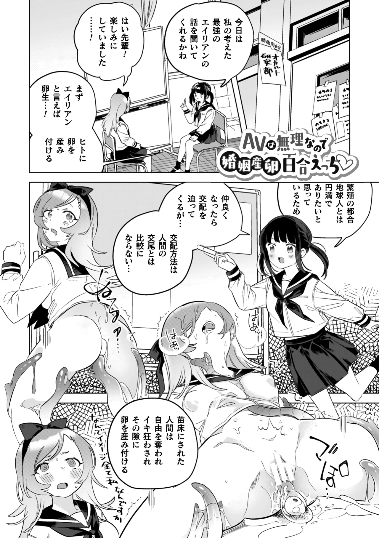 Yuri Kan Hors d'Oeuvre page 159 - stockings yuri hentai manga - read online free