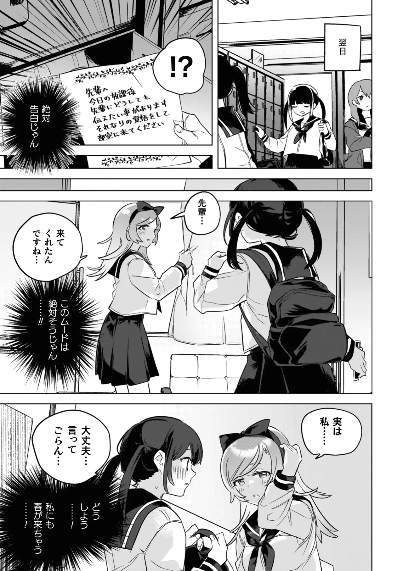 Yuri Kan Hors d'Oeuvre page 161 - stockings yuri hentai manga - read online free