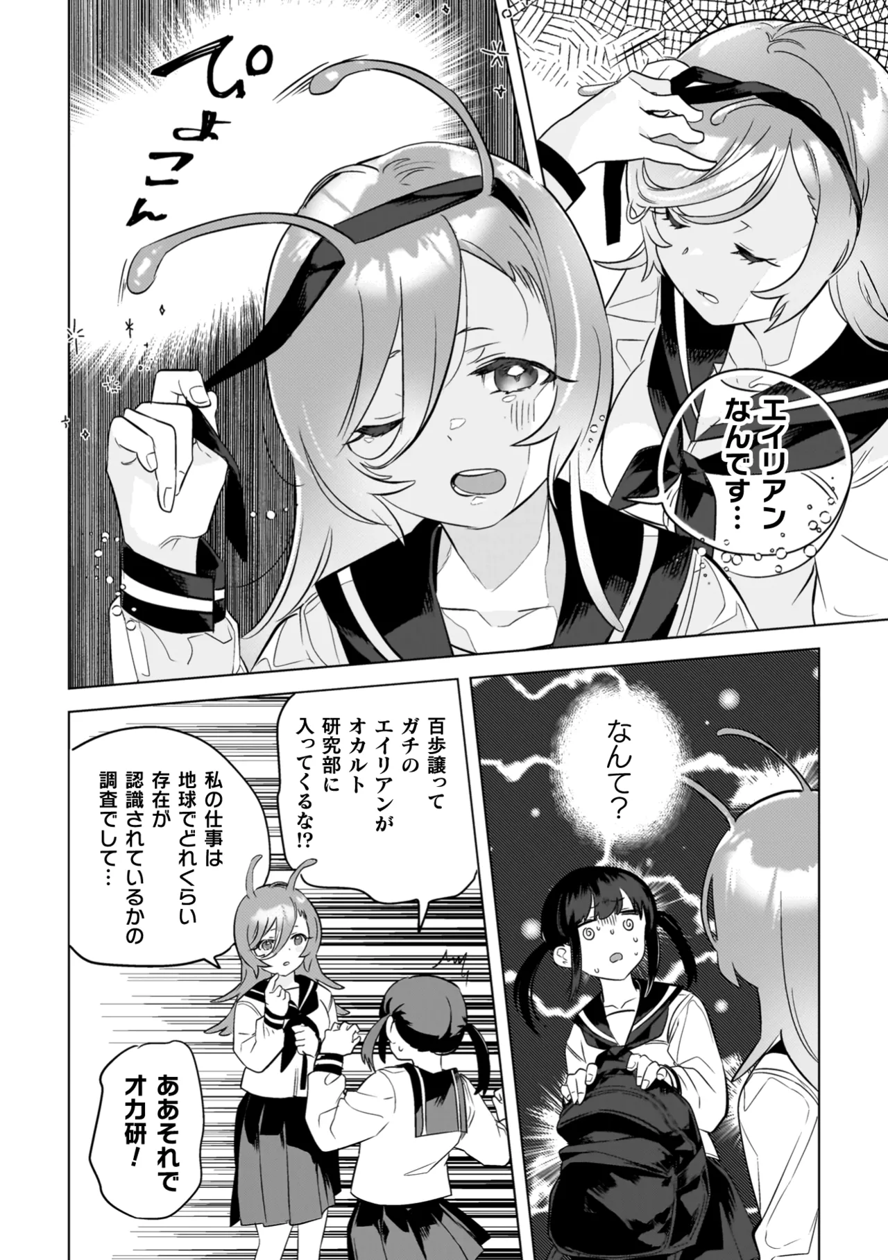 Yuri Kan Hors d'Oeuvre page 162 - stockings yuri hentai manga - read online free