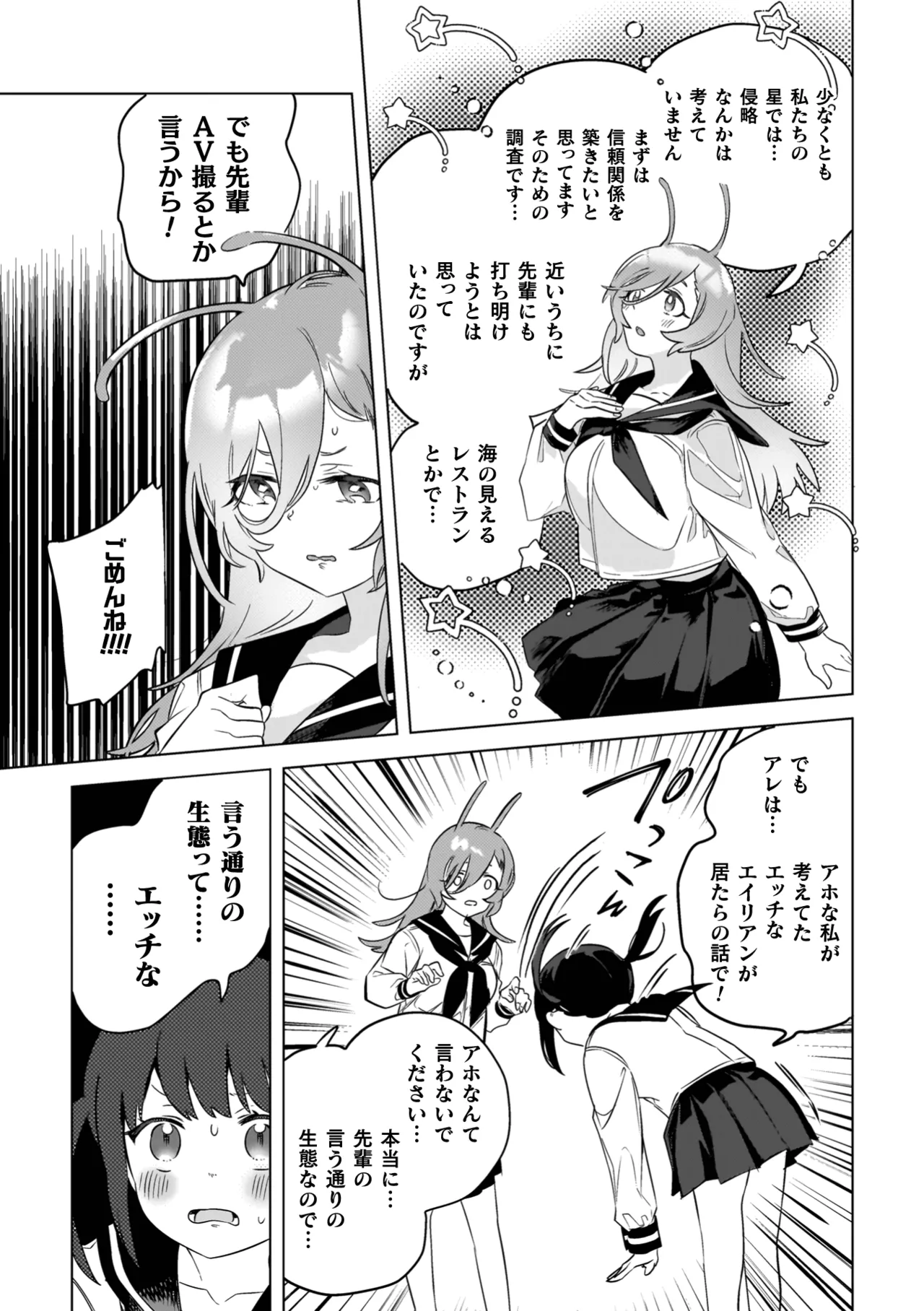 Yuri Kan Hors d'Oeuvre page 163 - stockings yuri hentai manga - read online free