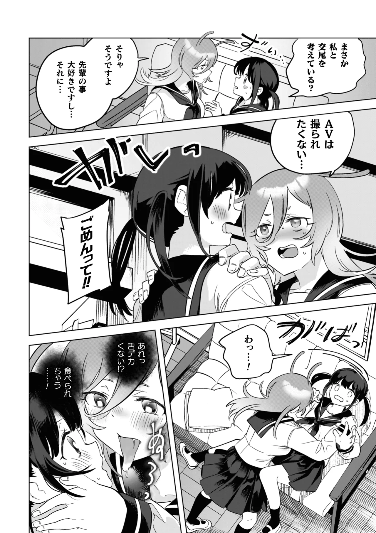 Yuri Kan Hors d'Oeuvre page 164 - stockings yuri hentai manga - read online free