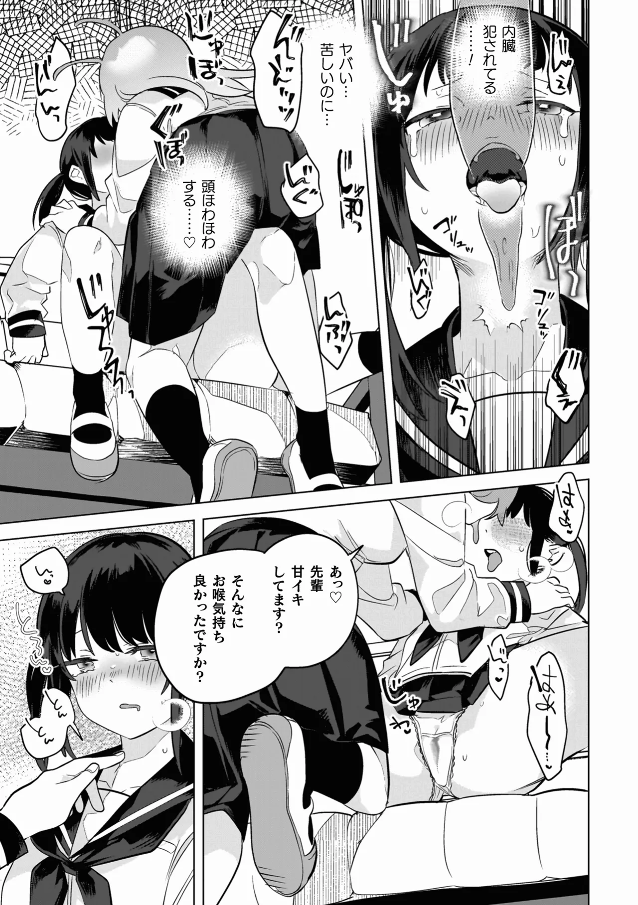Yuri Kan Hors d'Oeuvre page 167 - kissing big breasts hentai manga - read online free