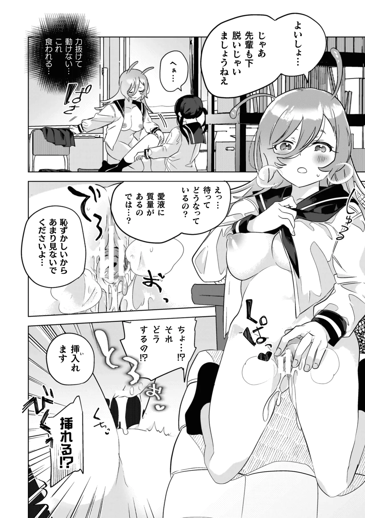 Yuri Kan Hors d'Oeuvre page 168 - kissing big breasts hentai manga - read online free