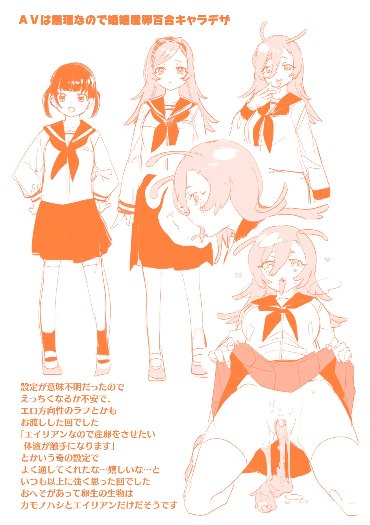 Yuri Kan Hors d'Oeuvre page 185 - stockings yuri hentai manga - read online free