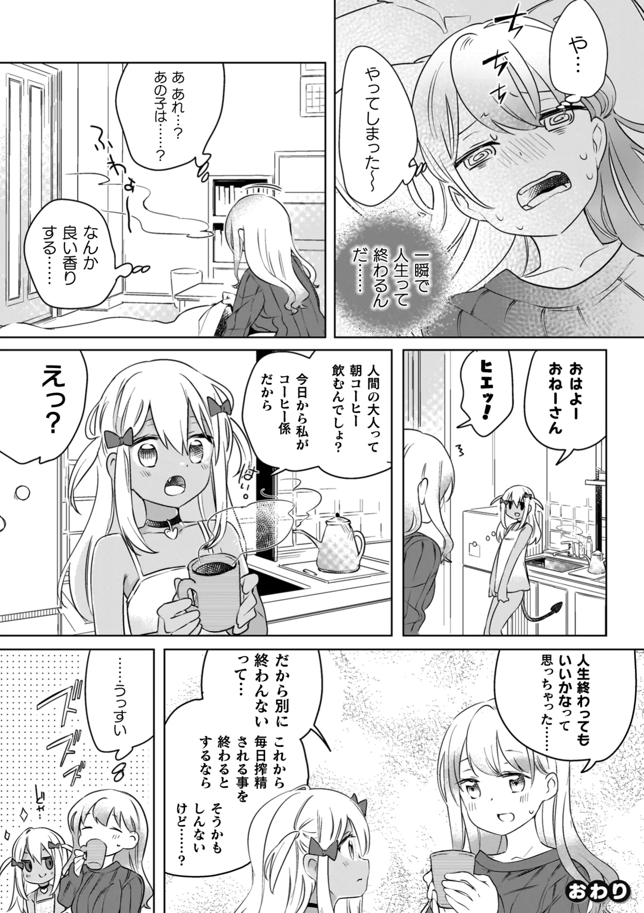 Yuri Kan Hors d'Oeuvre page 26 - stockings yuri hentai manga - read online free