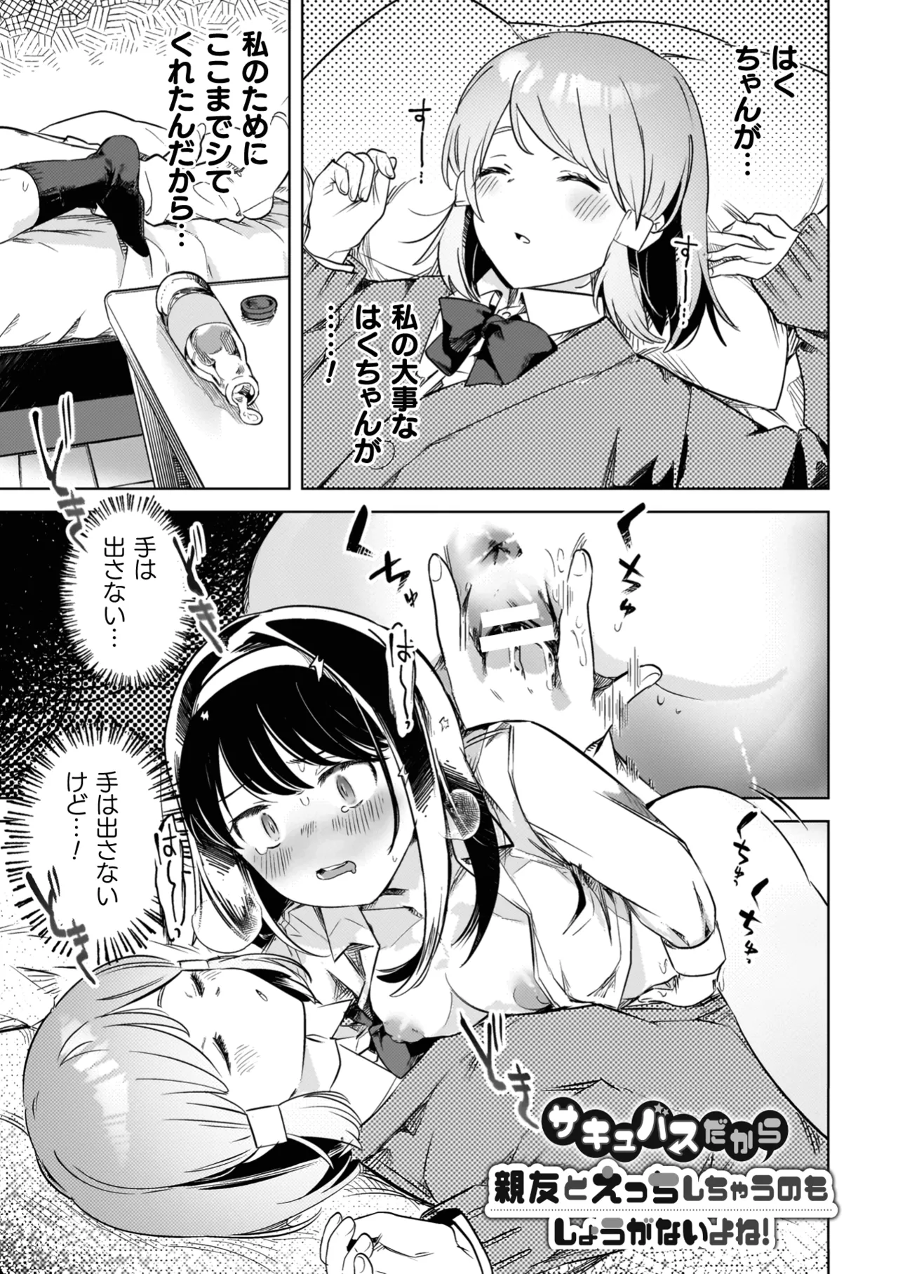 Yuri Kan Hors d'Oeuvre page 27 - stockings yuri hentai manga - read online free