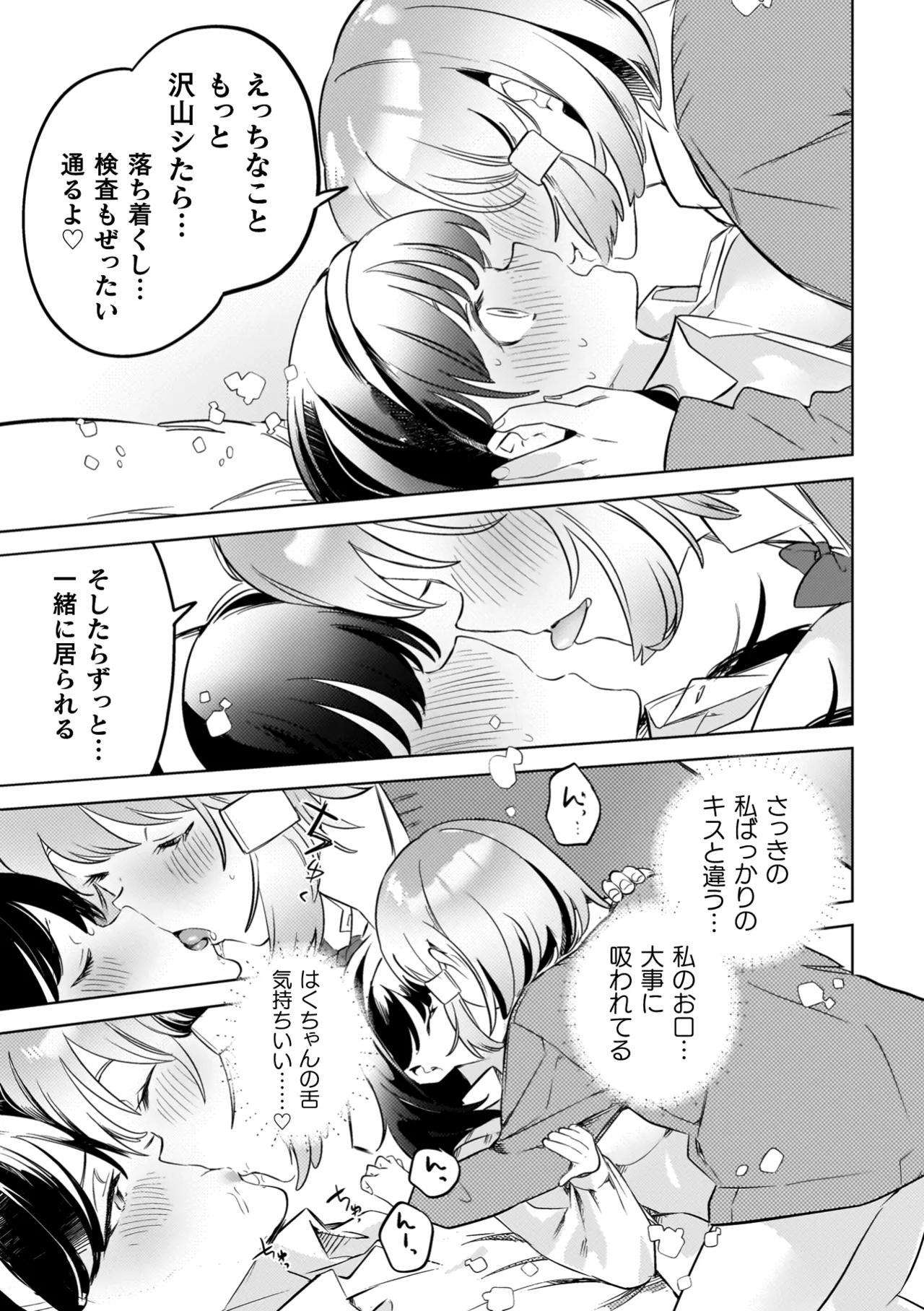 Yuri Kan Hors d'Oeuvre - Page 45