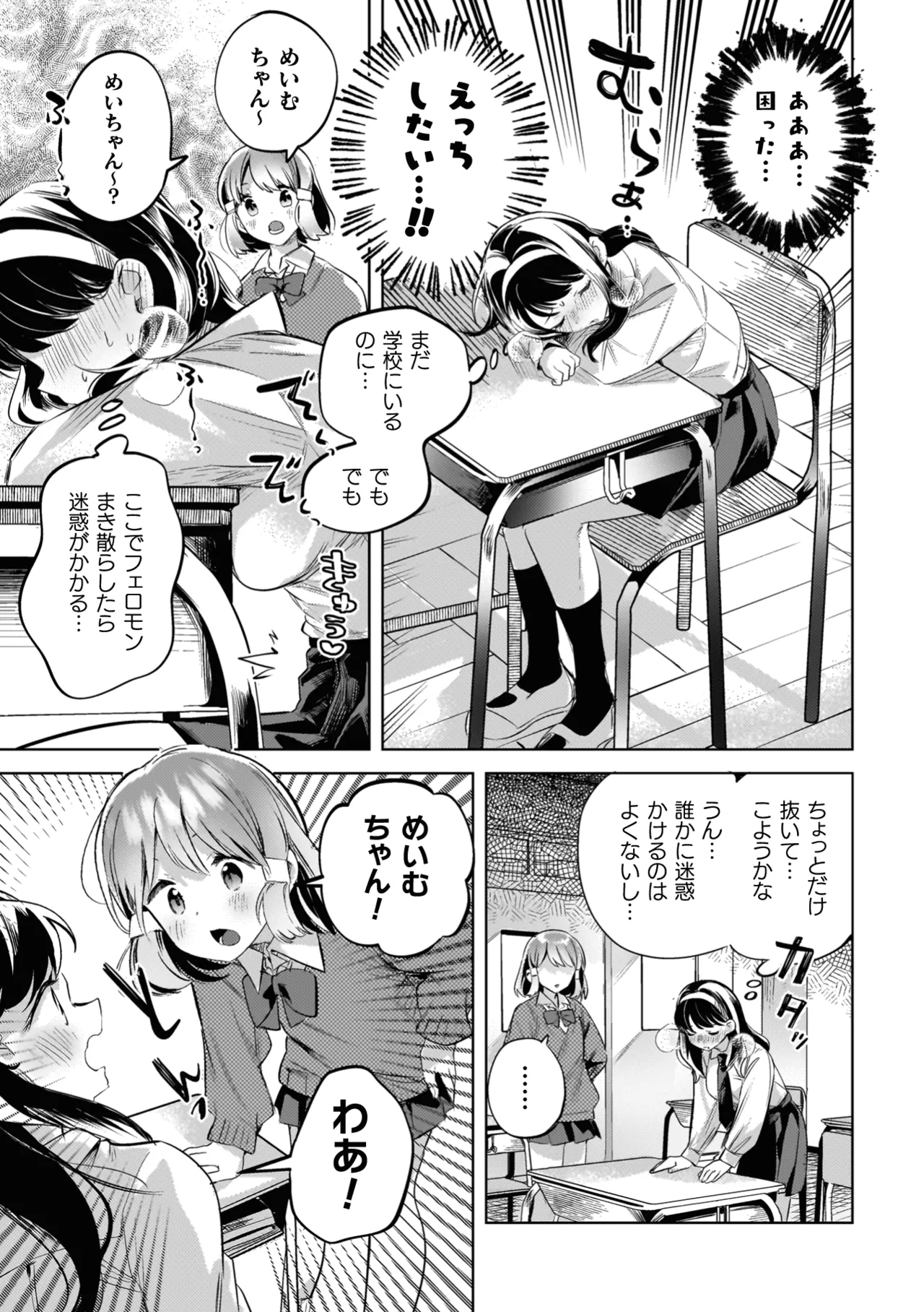 Yuri Kan Hors d'Oeuvre page 53 - kissing big breasts hentai manga - read online free