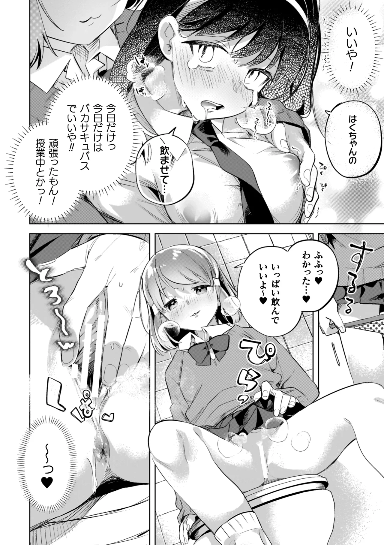 Yuri Kan Hors d'Oeuvre page 58 - kissing big breasts hentai manga - read online free