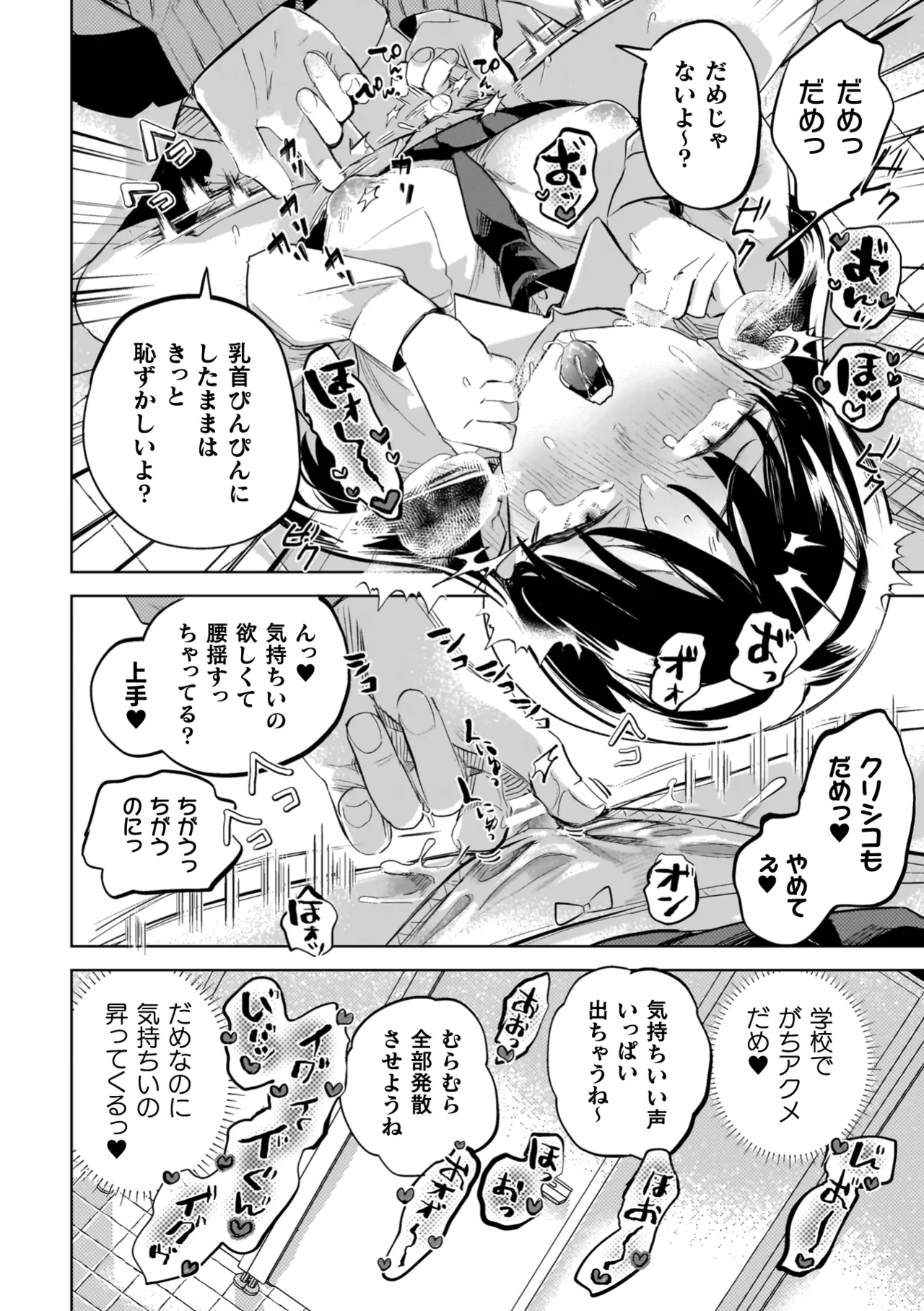 Yuri Kan Hors d'Oeuvre page 64 - kissing big breasts hentai manga - read online free