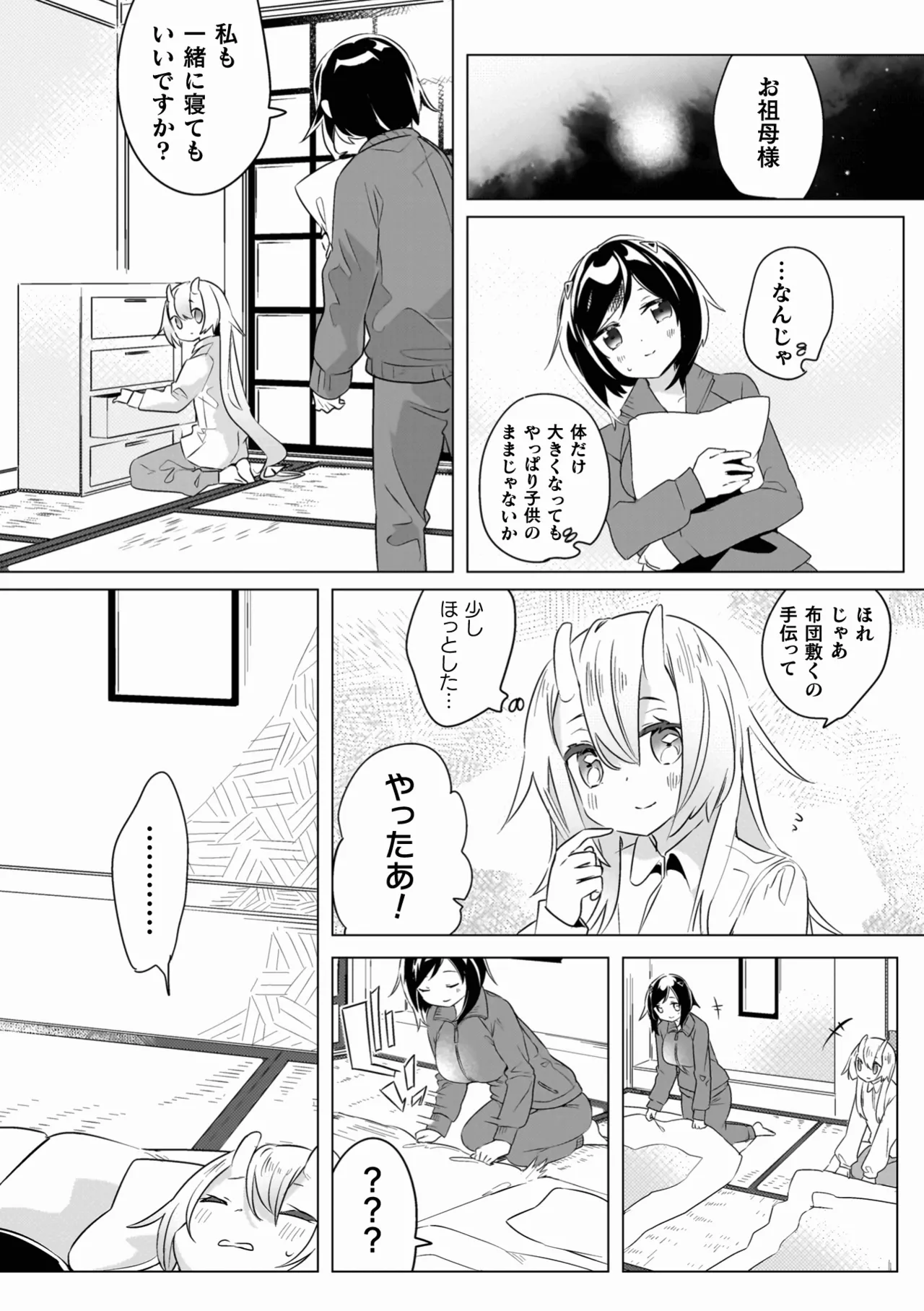 Yuri Kan Hors d'Oeuvre page 70 - stockings yuri hentai manga - read online free