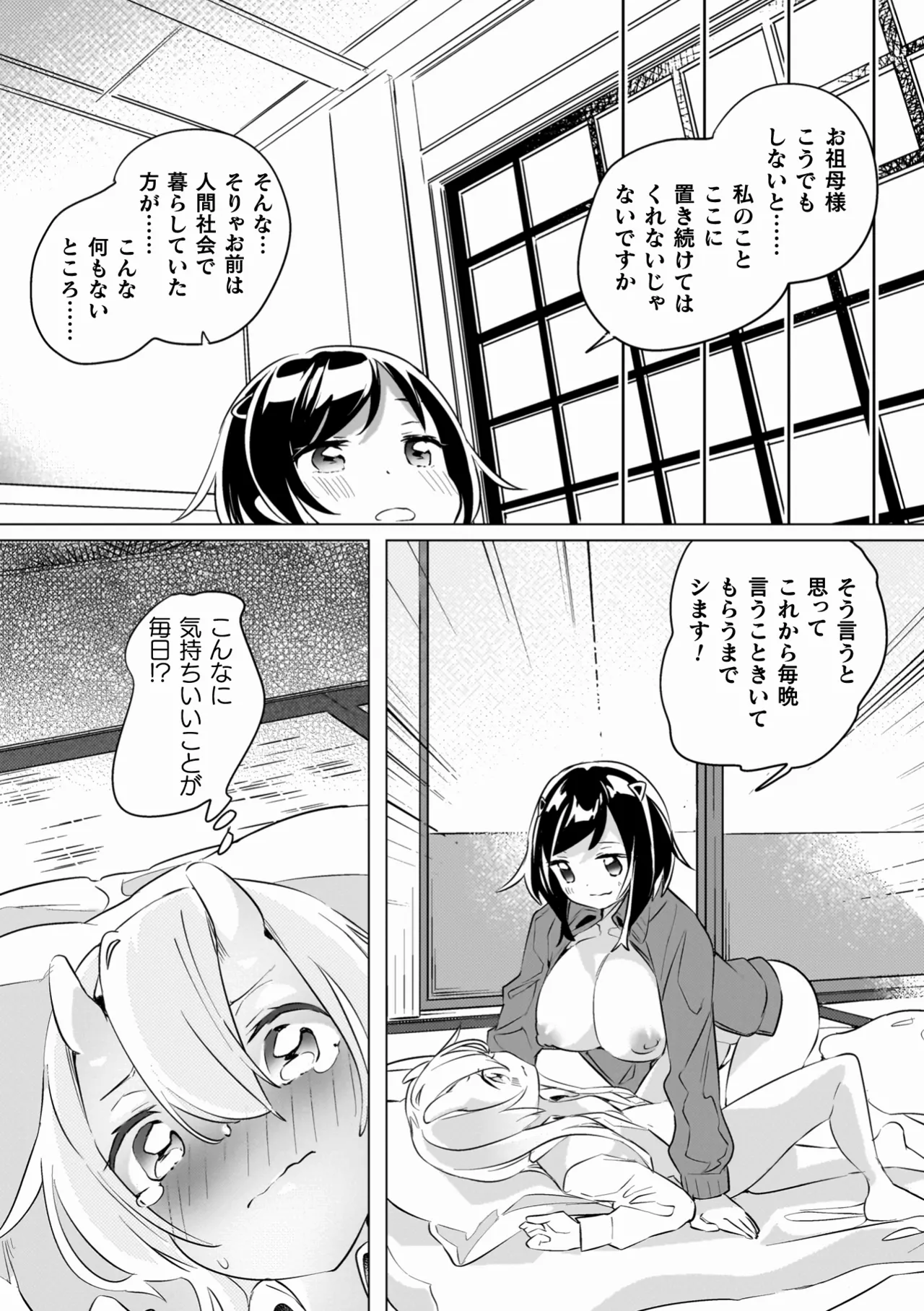 Yuri Kan Hors d'Oeuvre page 80 - stockings yuri hentai manga - read online free