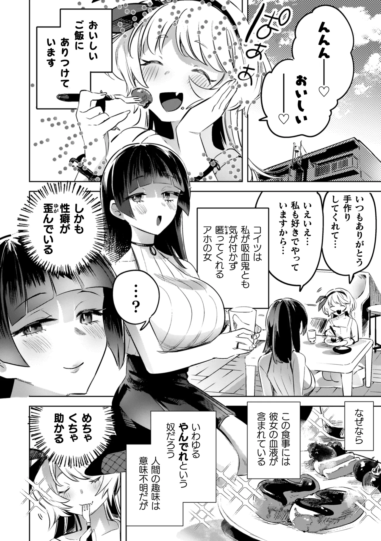 Yuri Kan Hors d'Oeuvre page 94 - stockings yuri hentai manga - read online free