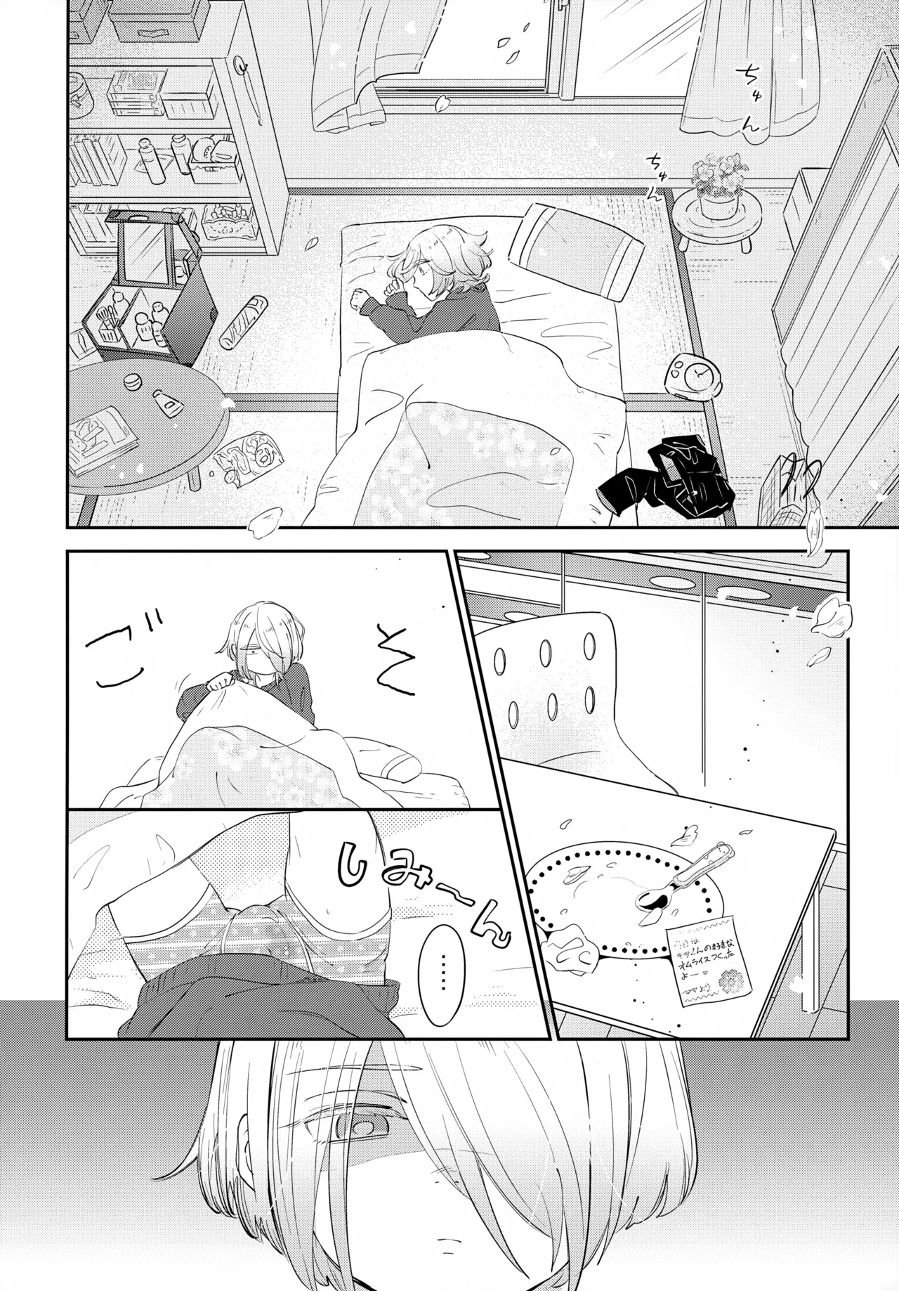 La*macchiato - Page 5