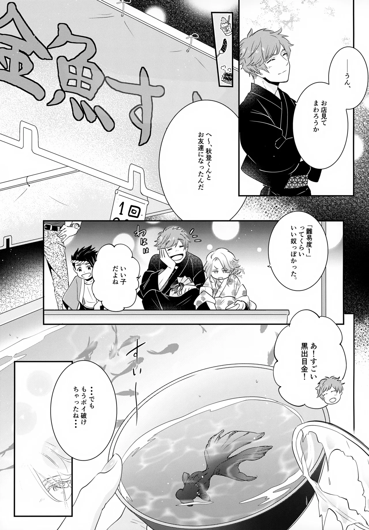 Haikara Macchiato La*macchiato 2 - Page 16