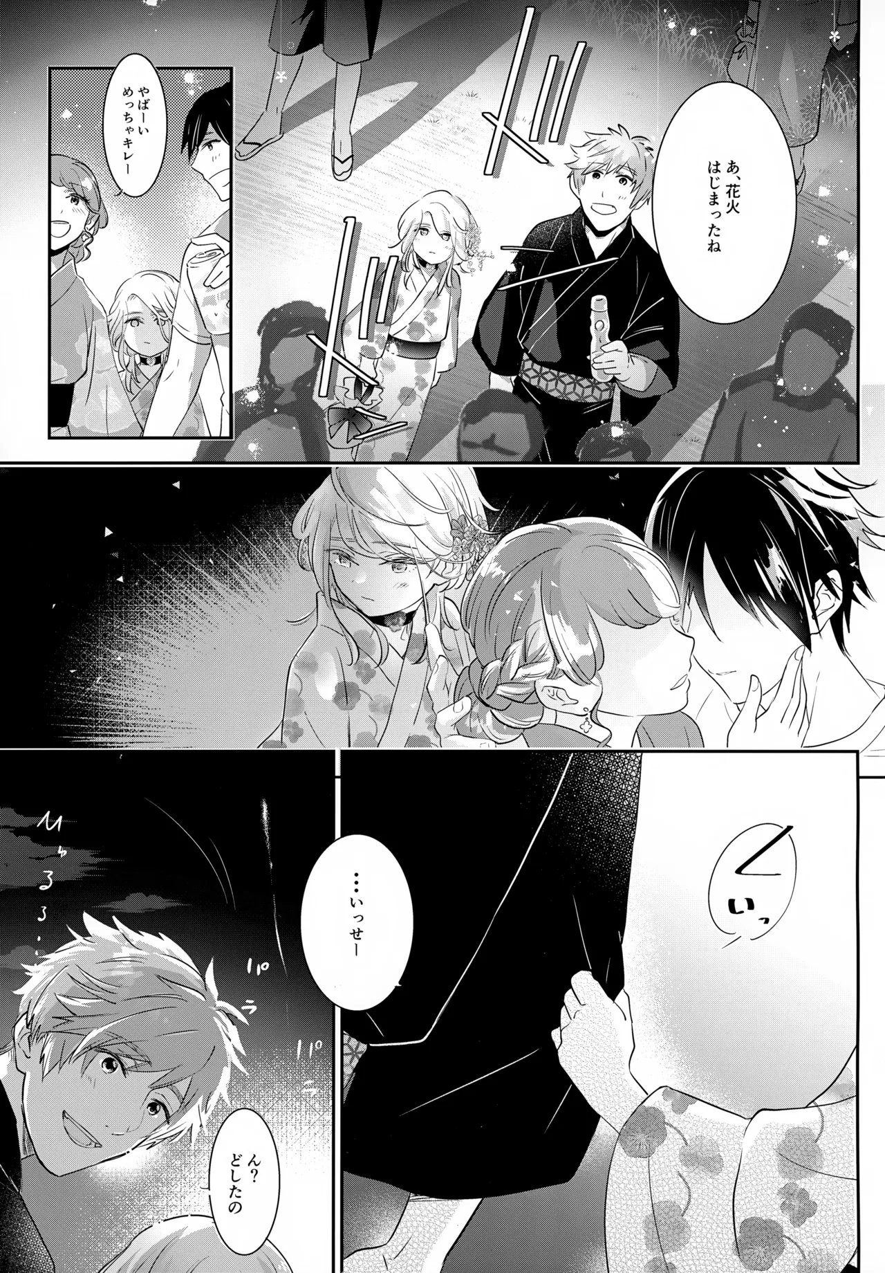 Haikara Macchiato La*macchiato 2 - Page 18