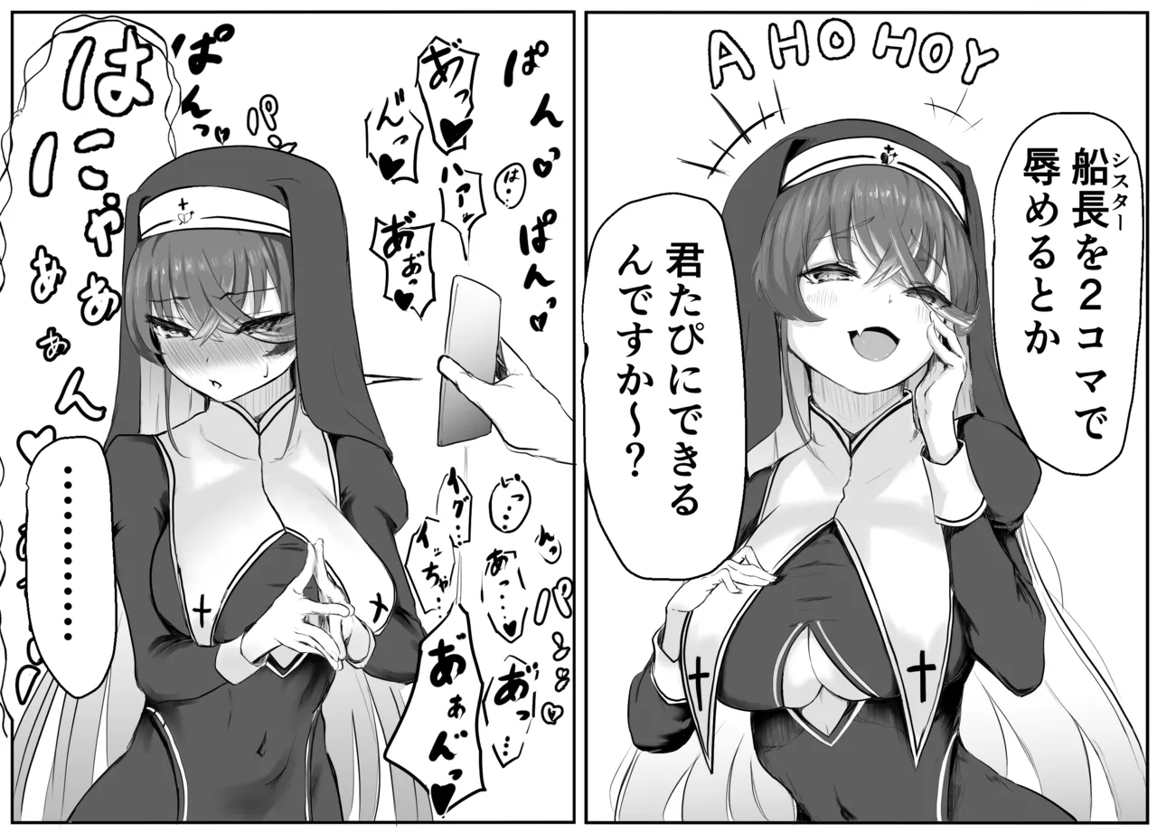Page 1 of Chijoku no Sister Marine