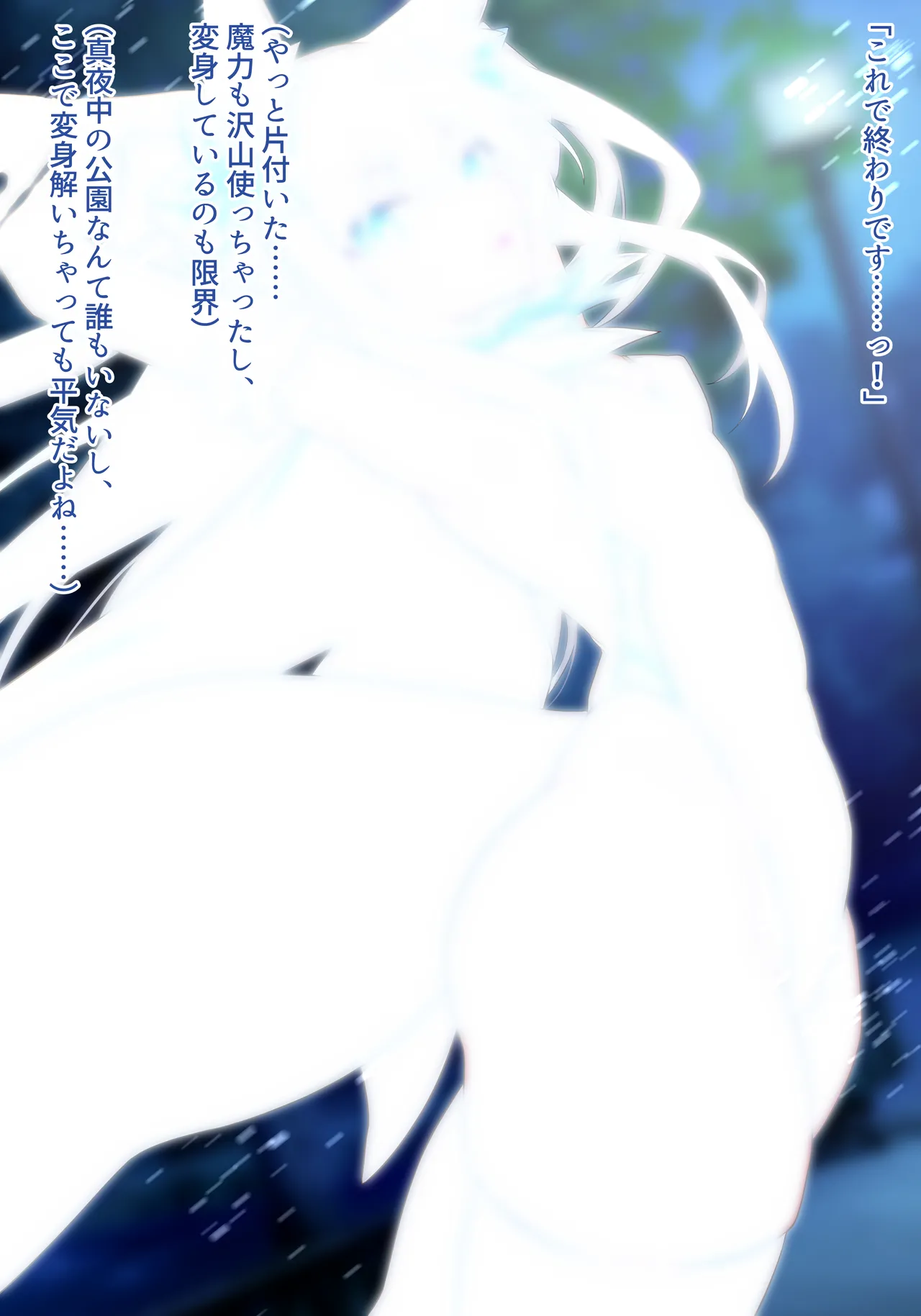 Mahou Shoujo Yukimiya Mio Soushuuhen 2021-2024 page 198 original parody - futanari transformation hentai manga - read online free