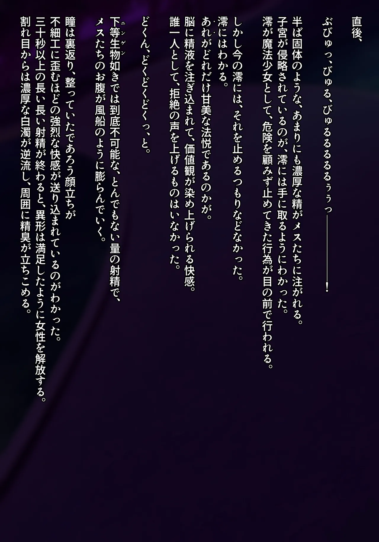 Mahou Shoujo Yukimiya Mio Soushuuhen 2021-2024 page 291 original parody - kemonomimi femdom hentai manga - read online free