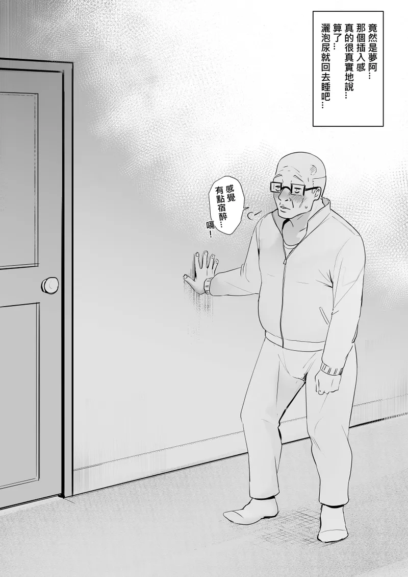 Asuna - Nishida 3 page 33 featuring asuna yuuki sword art online parody - sole female big breasts hentai manga - read online free