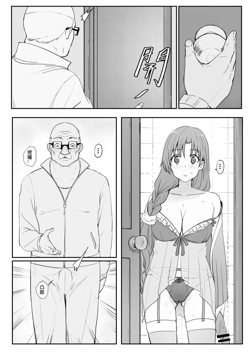 Asuna - Nishida 3 page 34 featuring asuna yuuki sword art online parody - big breasts glasses hentai manga - read online free