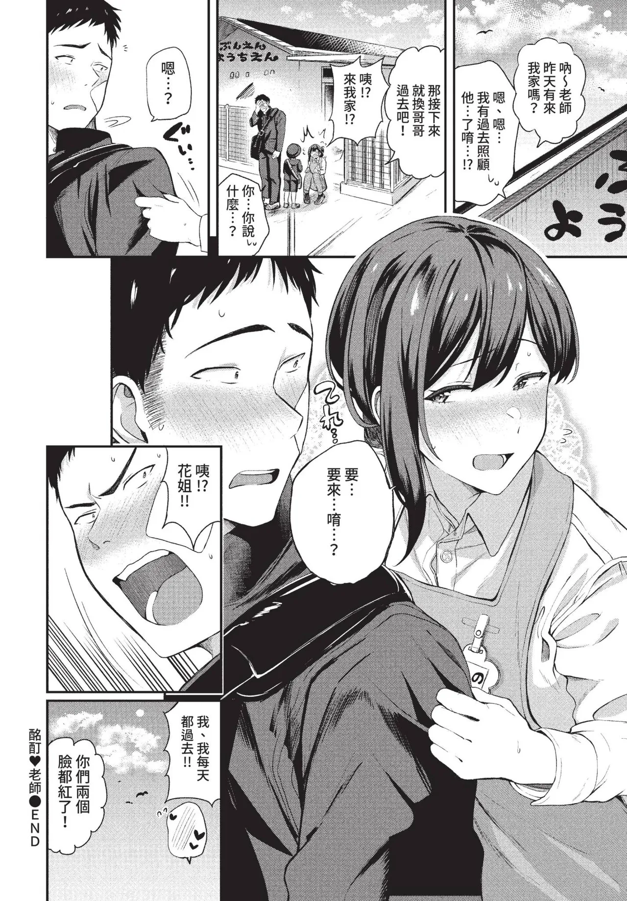 COMIC BAVEL 2022-05 page 127 - nakadashi gloves hentai manga - read online free