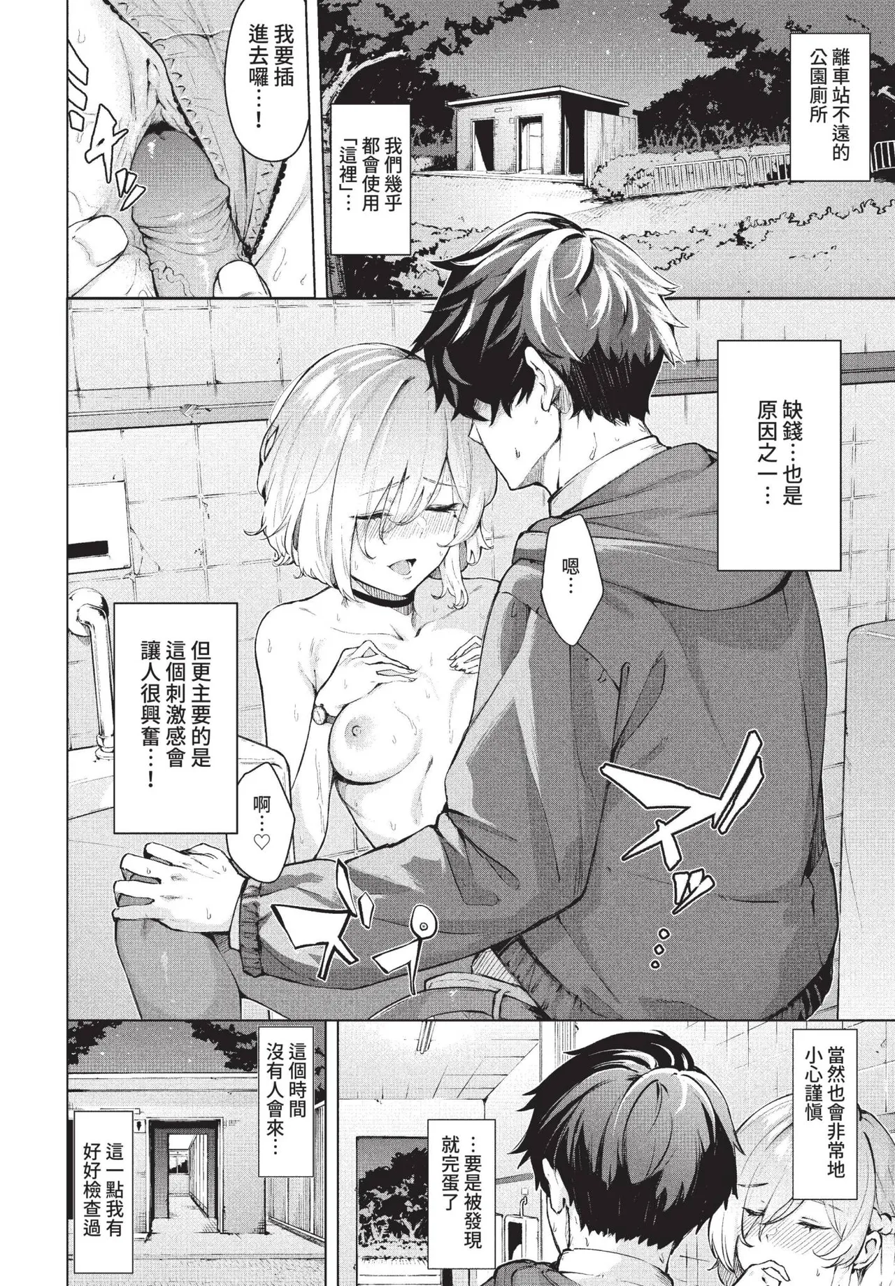 COMIC BAVEL 2022-05 page 149 - nakadashi gloves hentai manga - read online free