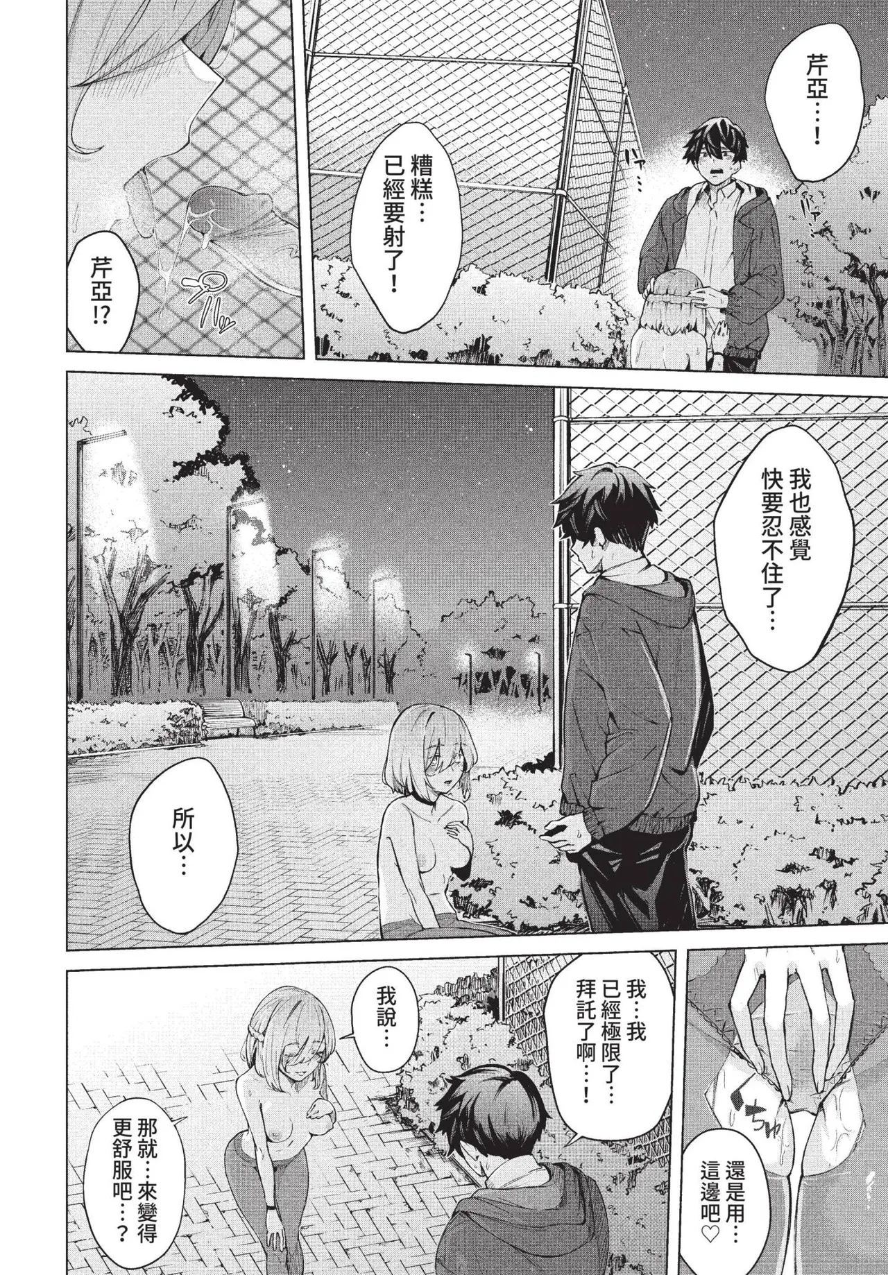 COMIC BAVEL 2022-05 page 155 - nakadashi gloves hentai manga - read online free