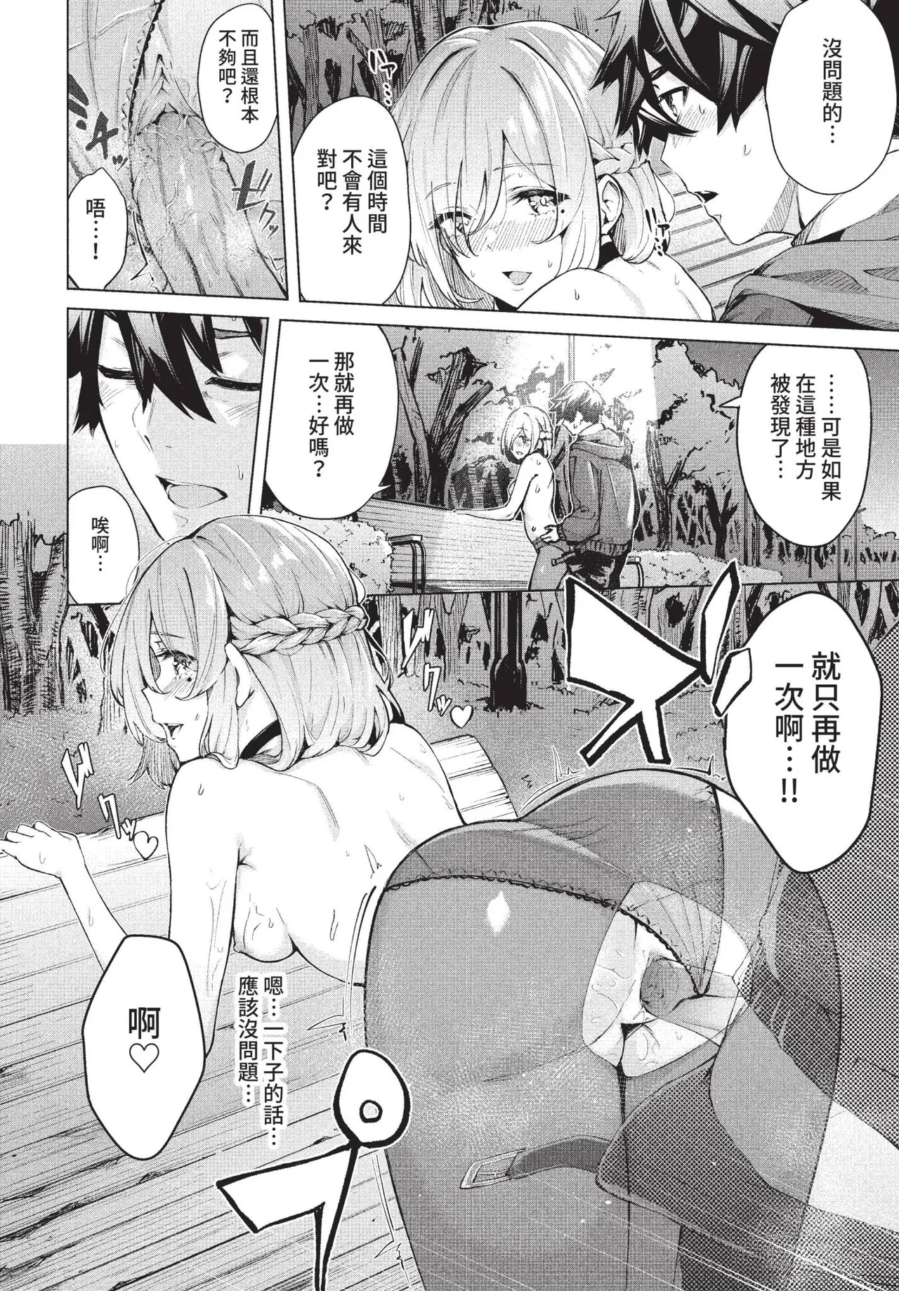 COMIC BAVEL 2022-05 page 159 - nakadashi gloves hentai manga - read online free