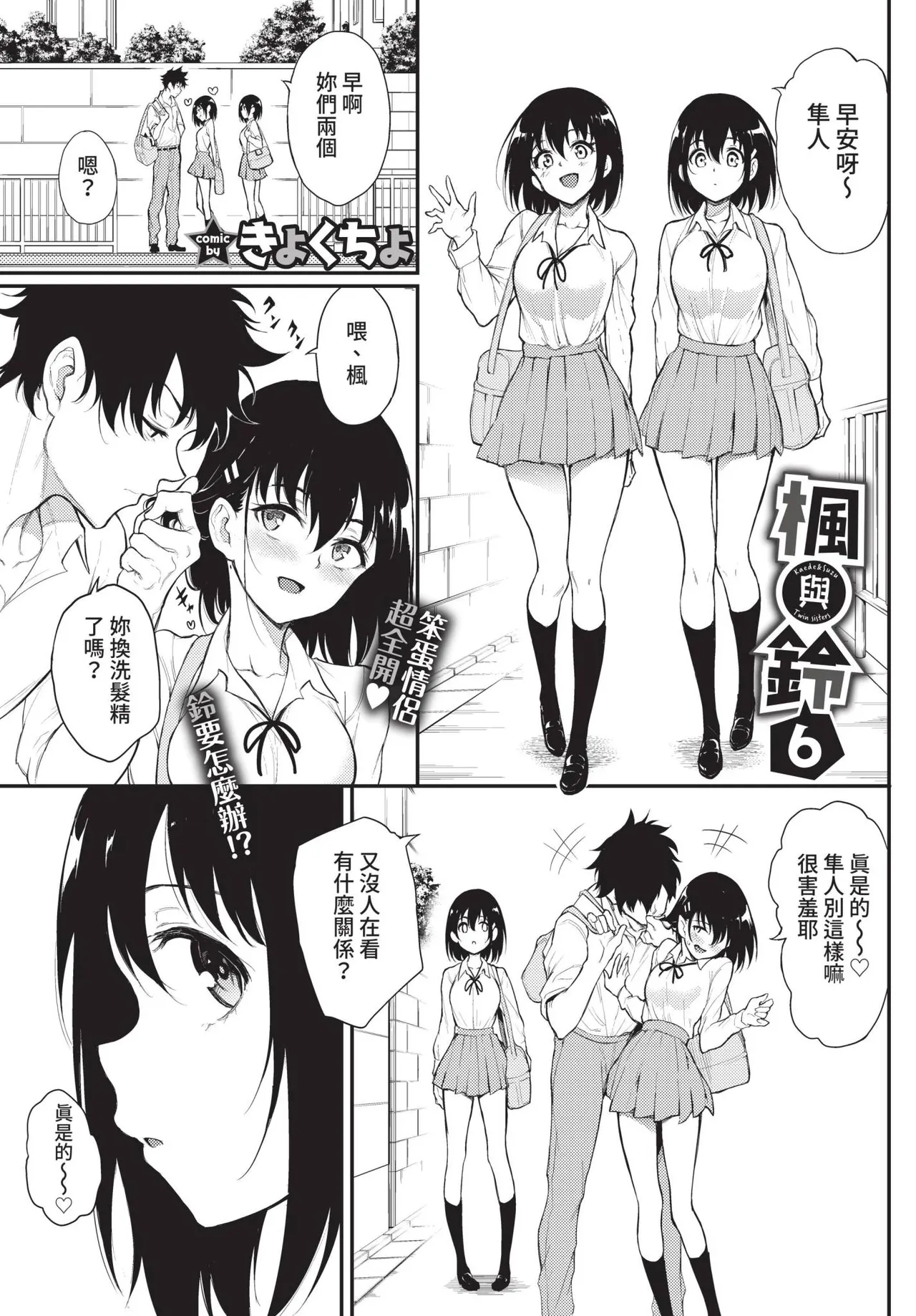 COMIC BAVEL 2022-05 page 16 - nakadashi gloves hentai manga - read online free