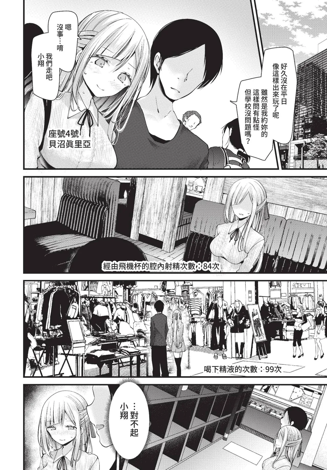 COMIC BAVEL 2022-05 page 183 - maid twins hentai manga - read online free